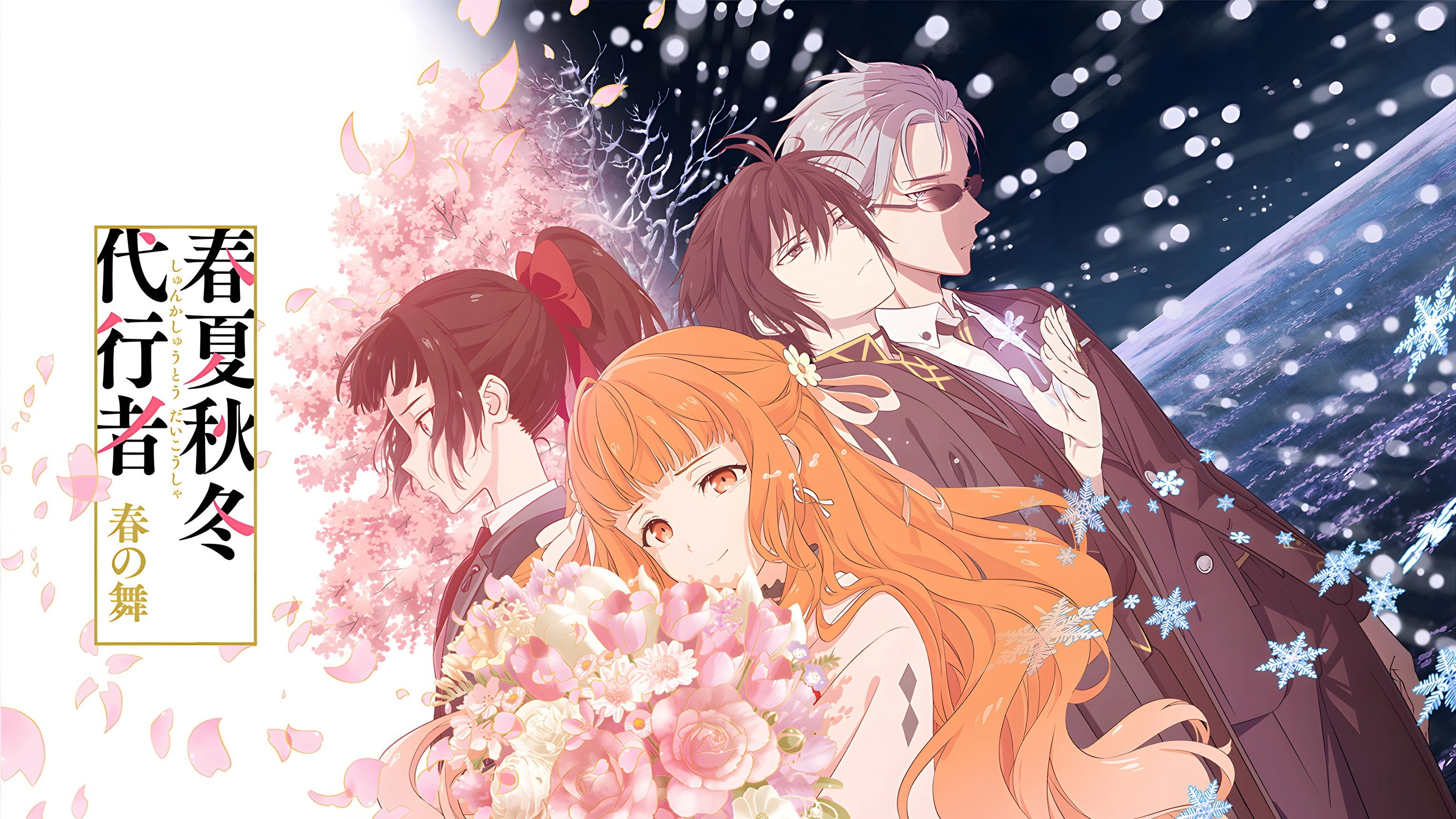 Agents of the Four Seasons Dance of Spring