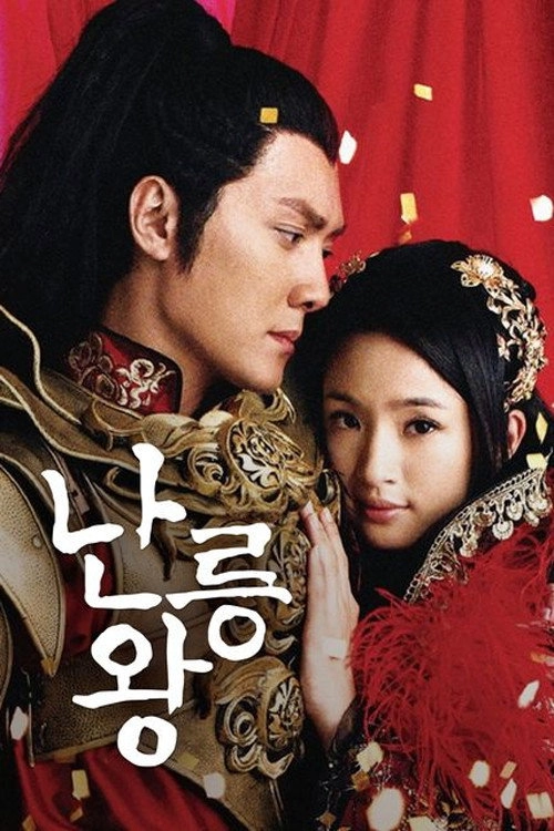 Prince of Lan Ling
