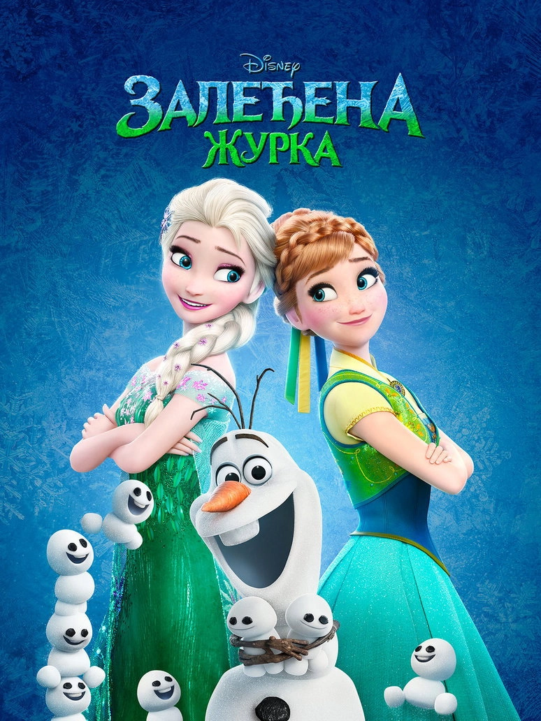 Frozen Fever