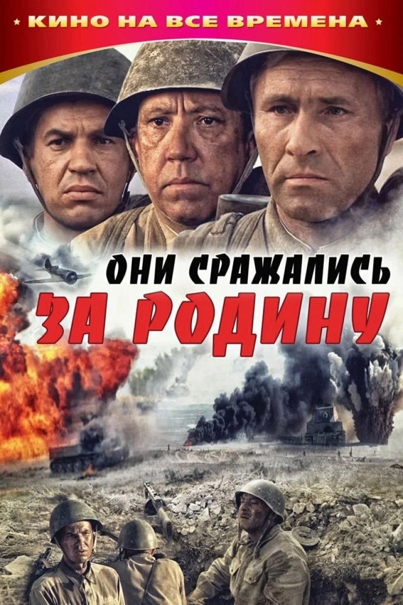 They Fought for Their Motherland
