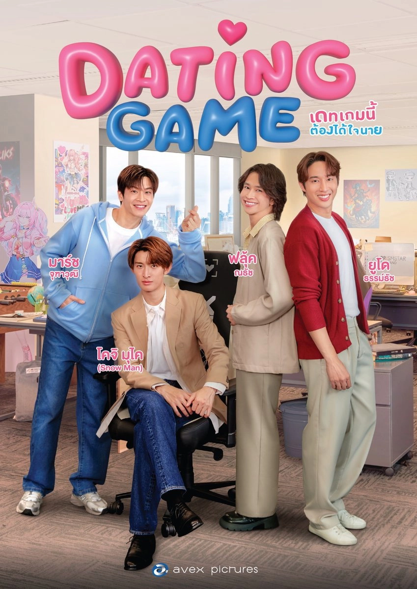 Dating Game