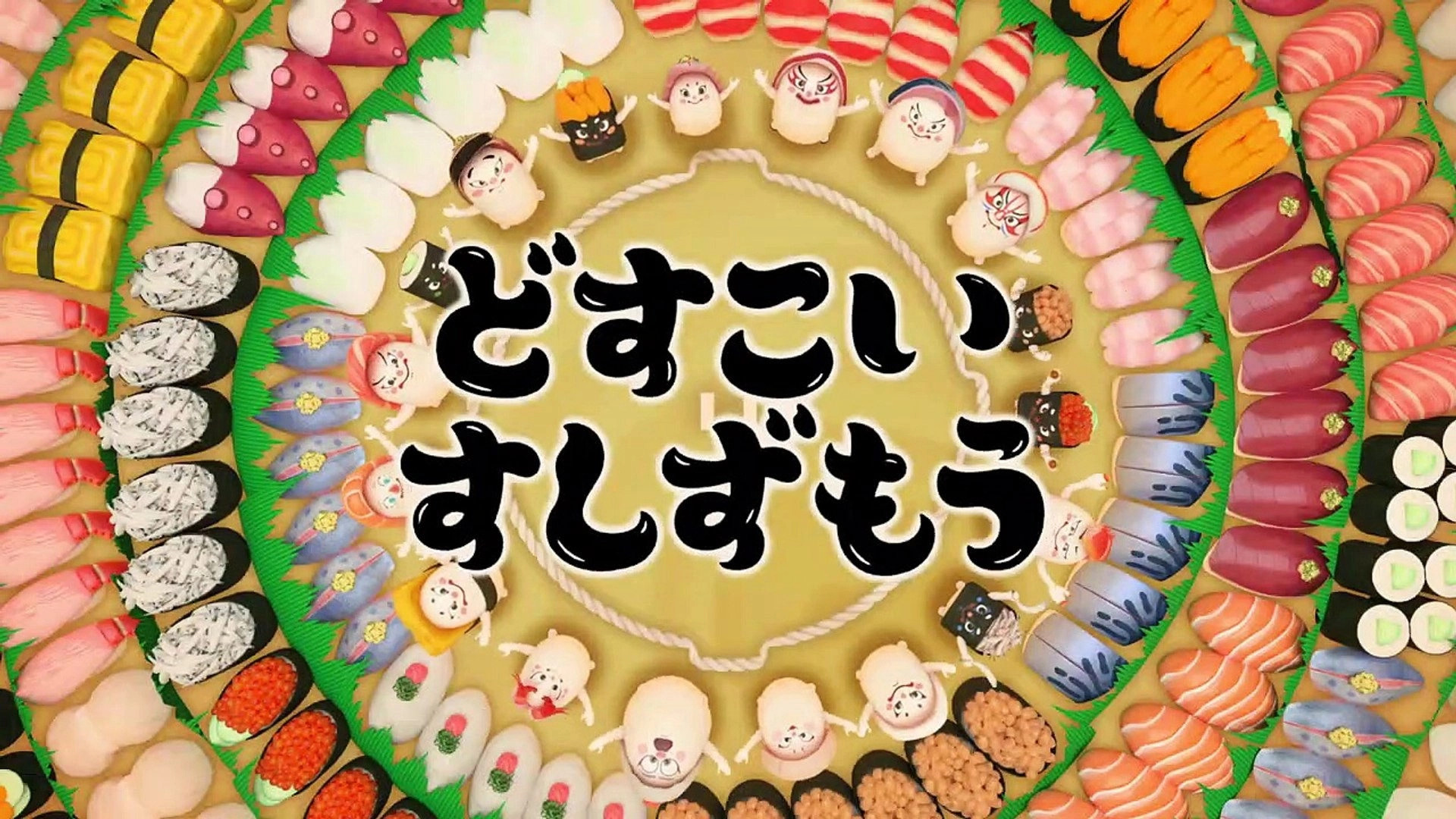 Sushi Sumo