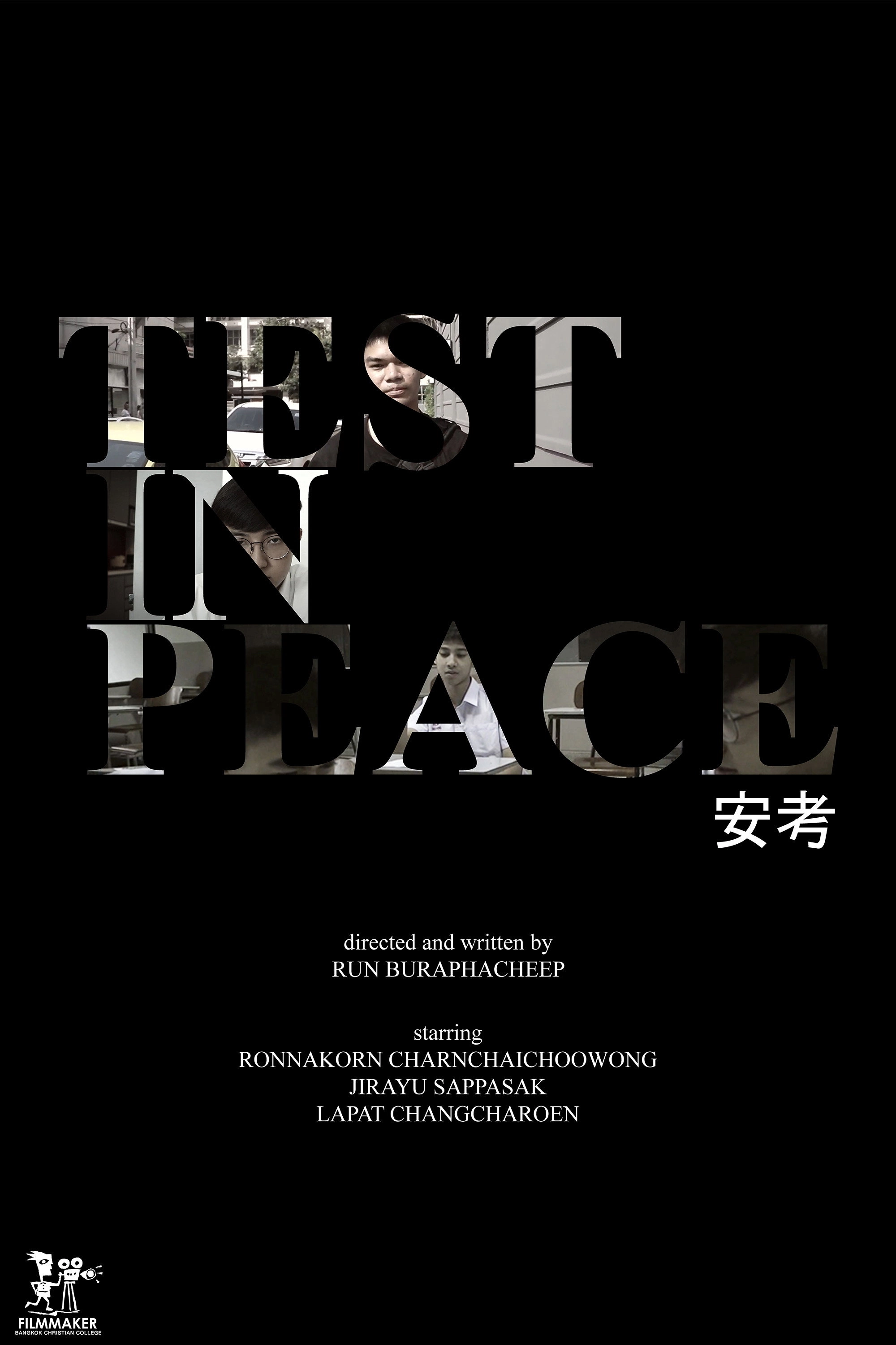 Test In Peace