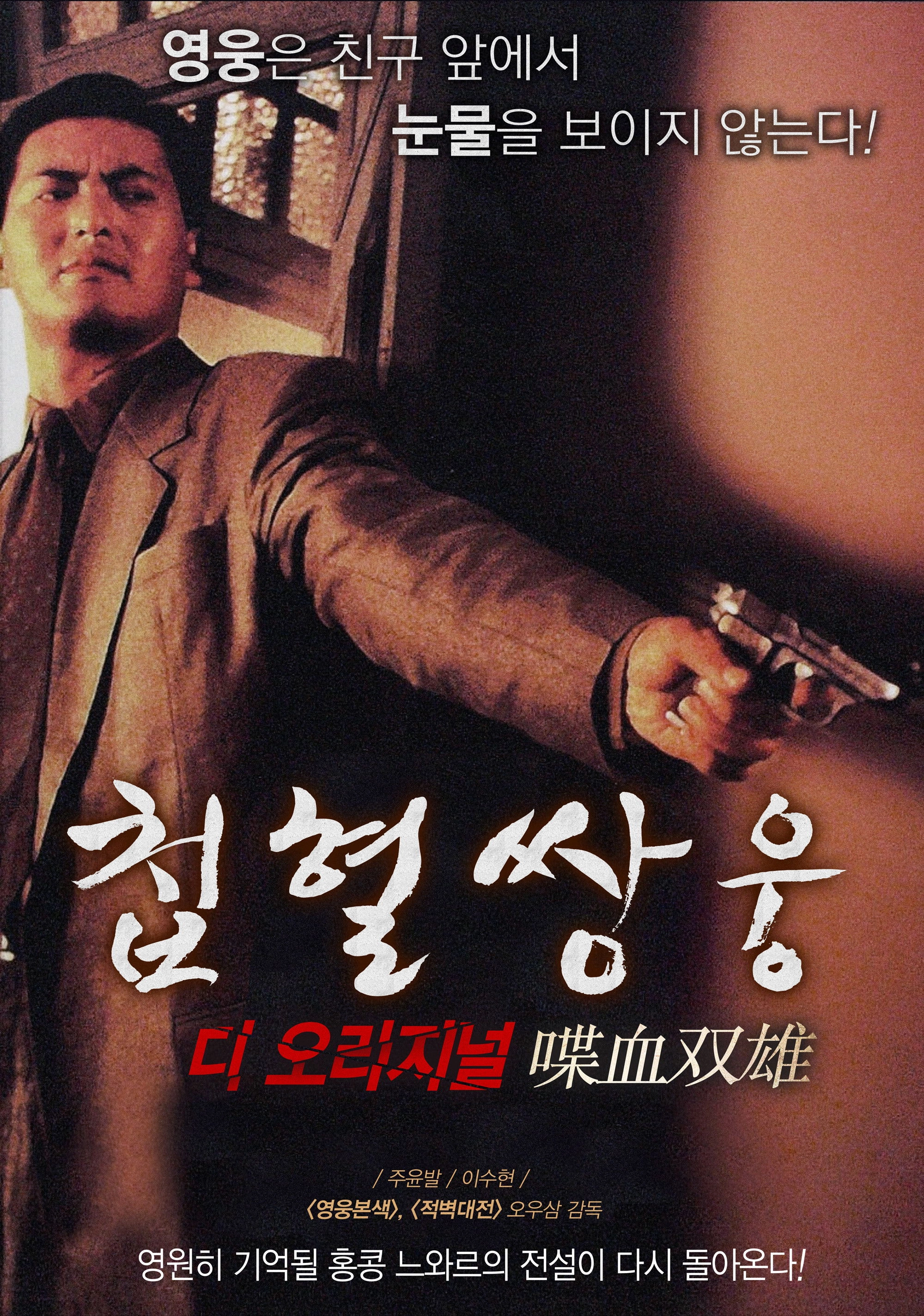 The Killer