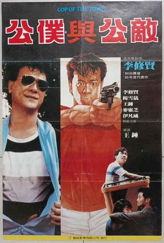 Cop of the Town