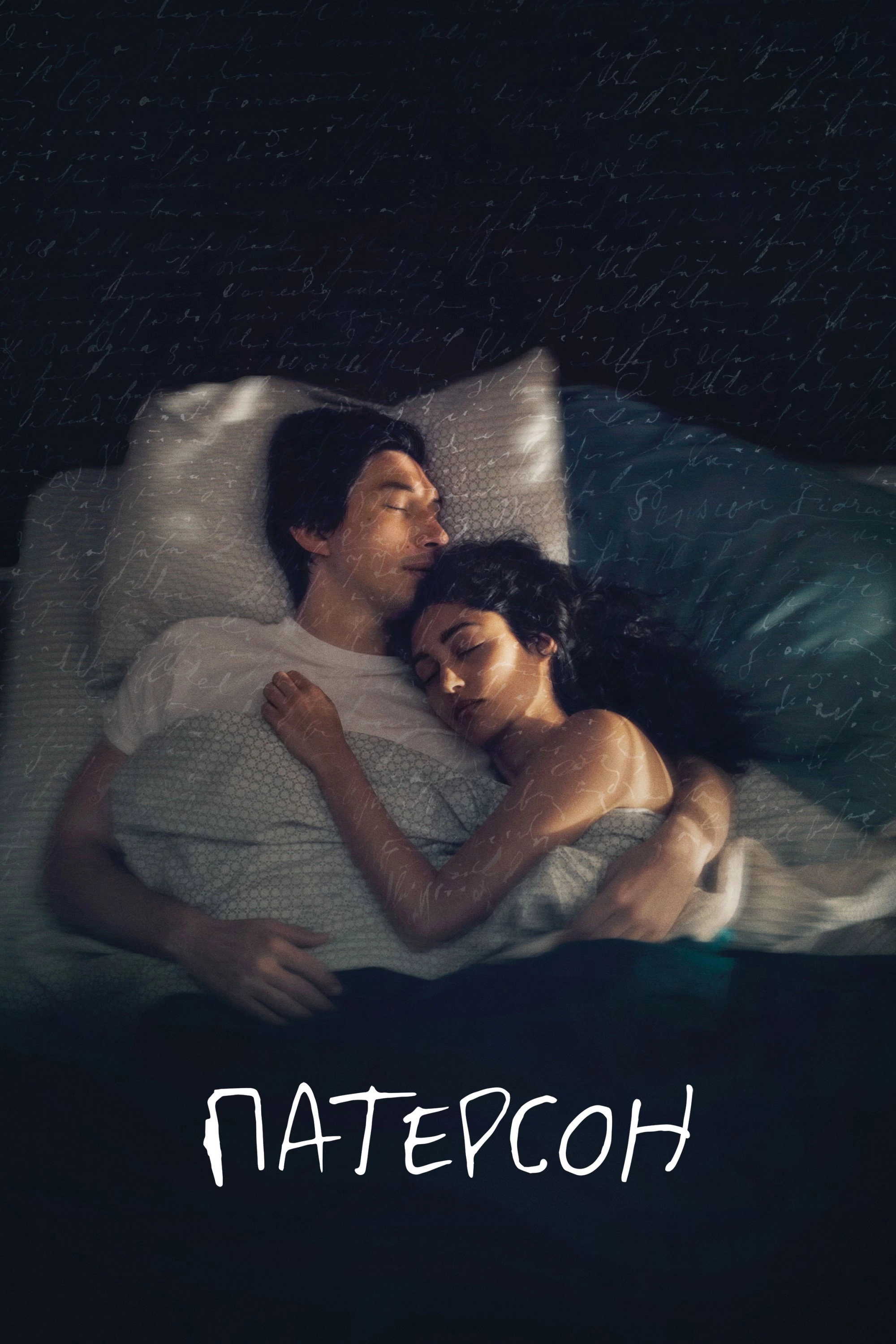 Paterson