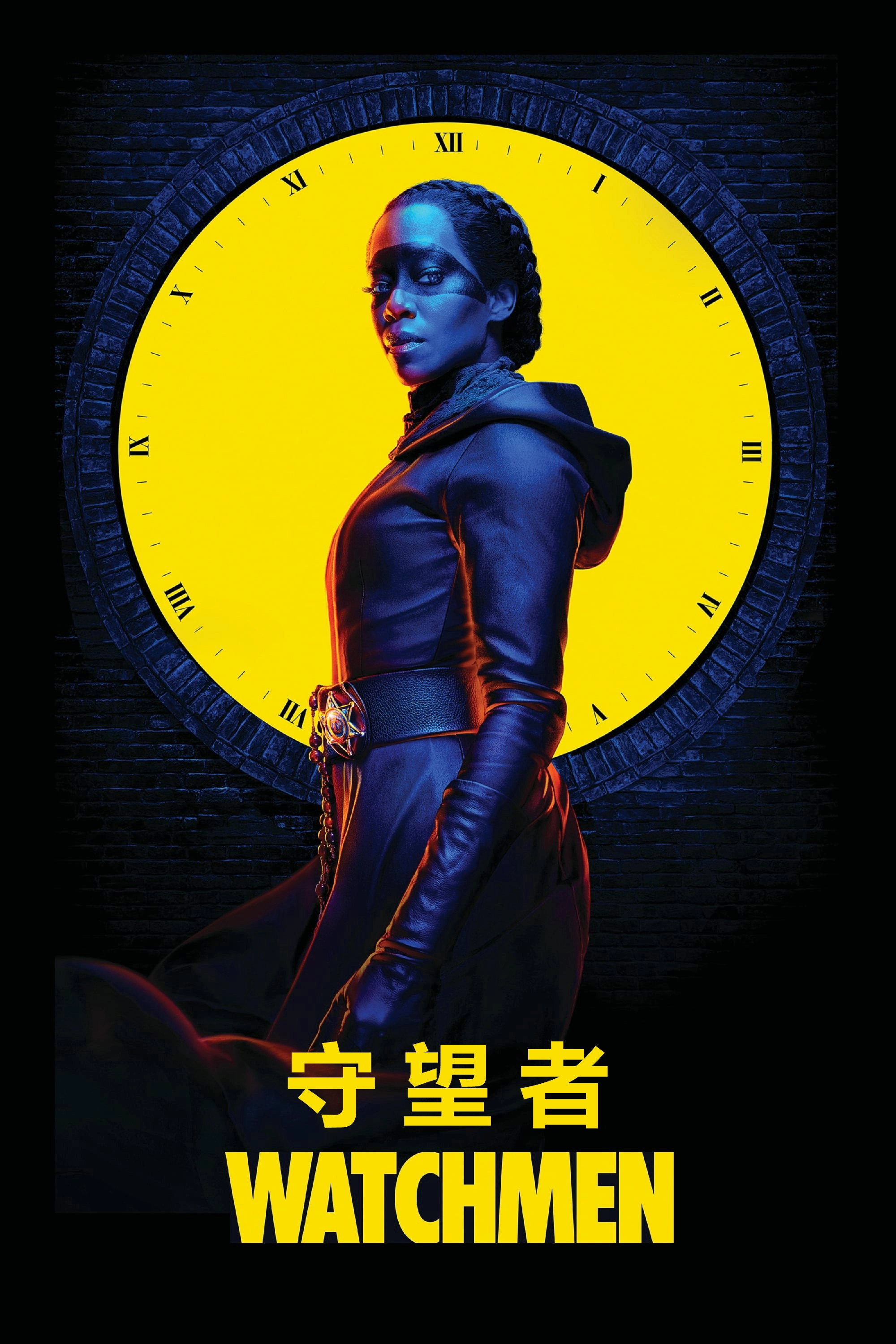 Watchmen