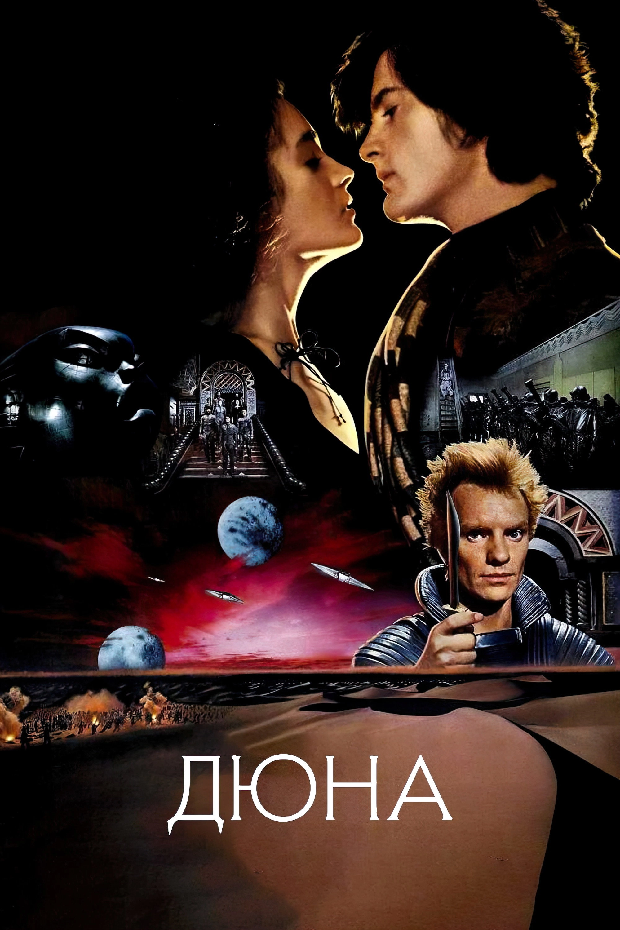 Dune