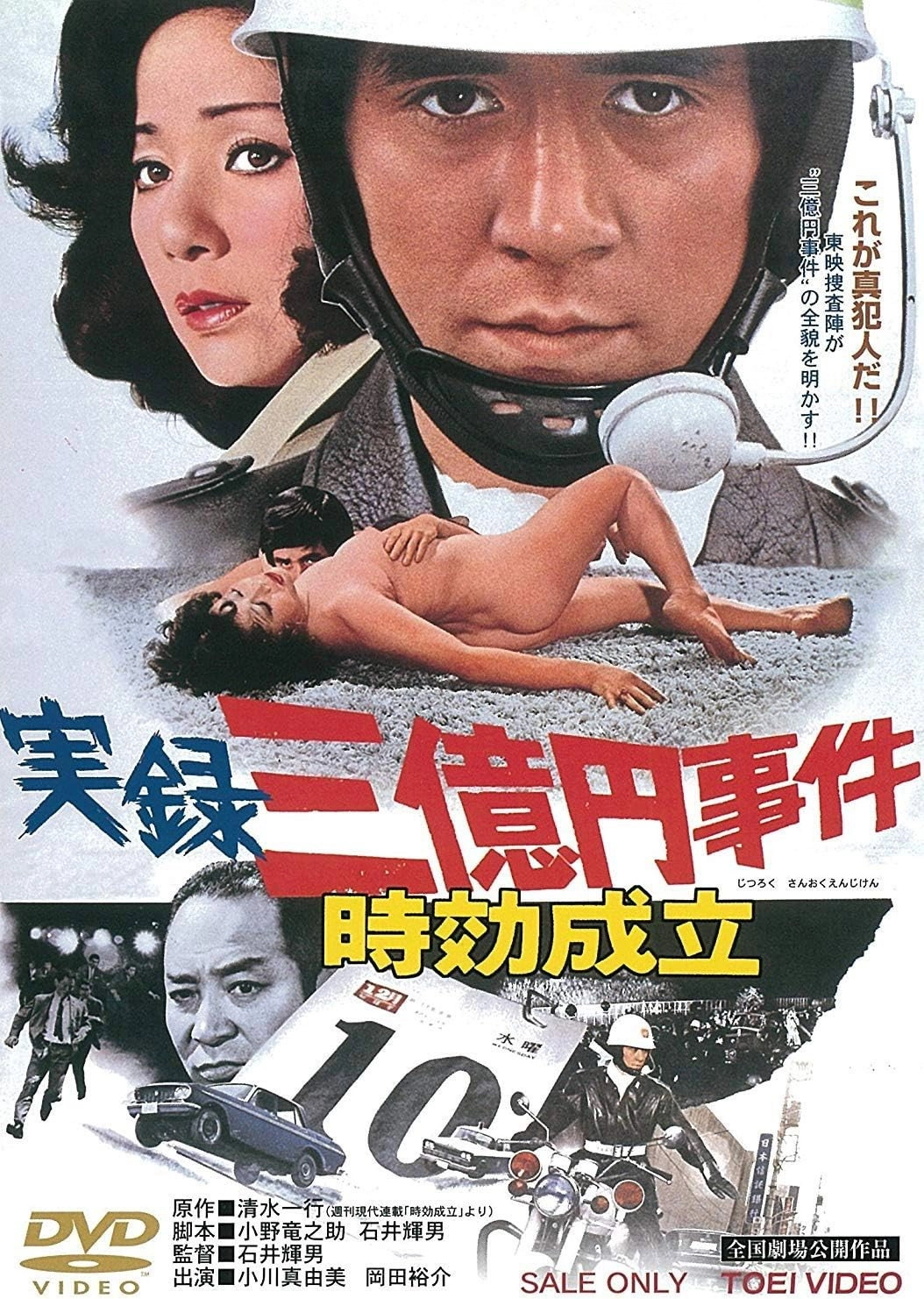 300 Million Thief: Statute of Limitations