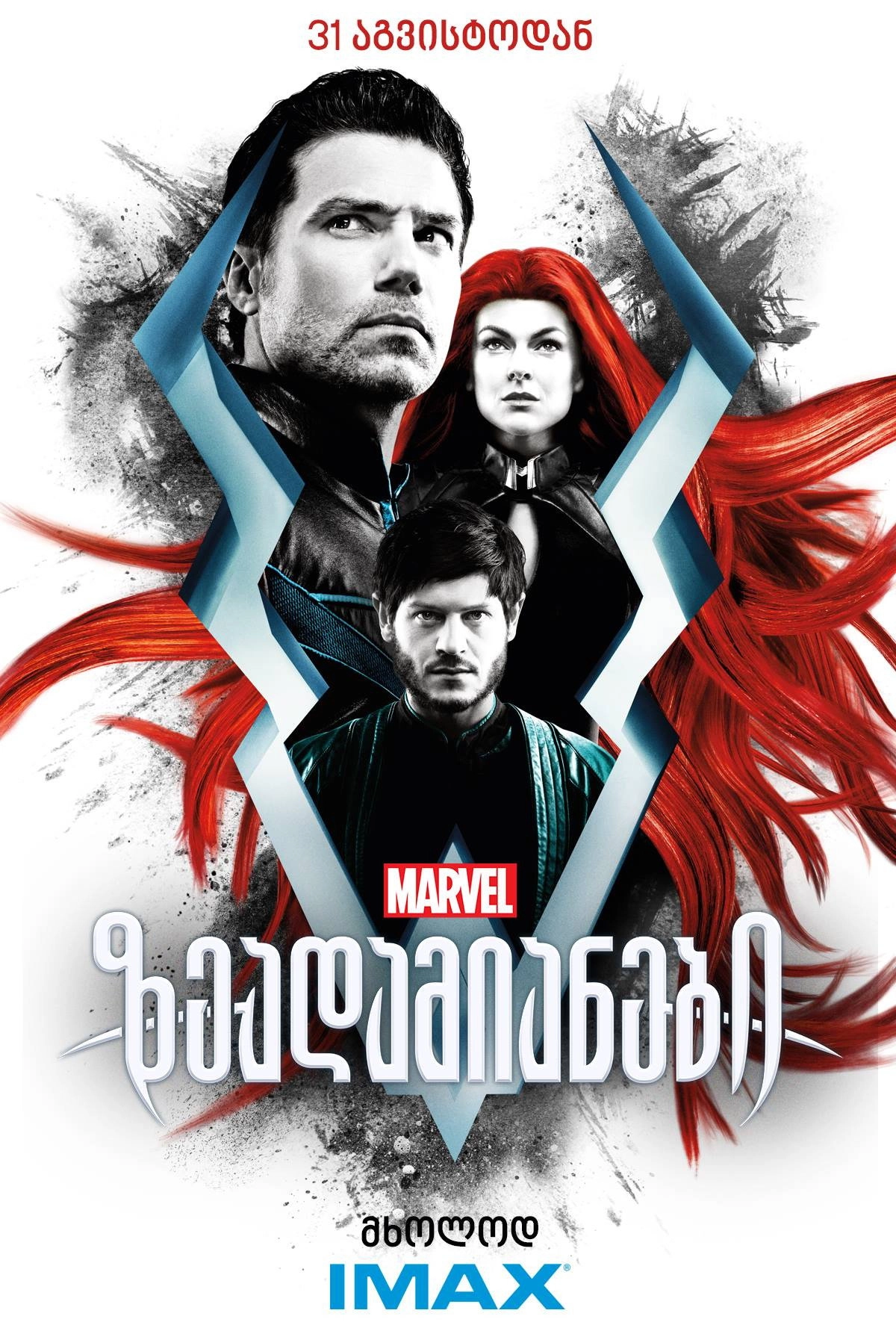 Marvel's Inhumans