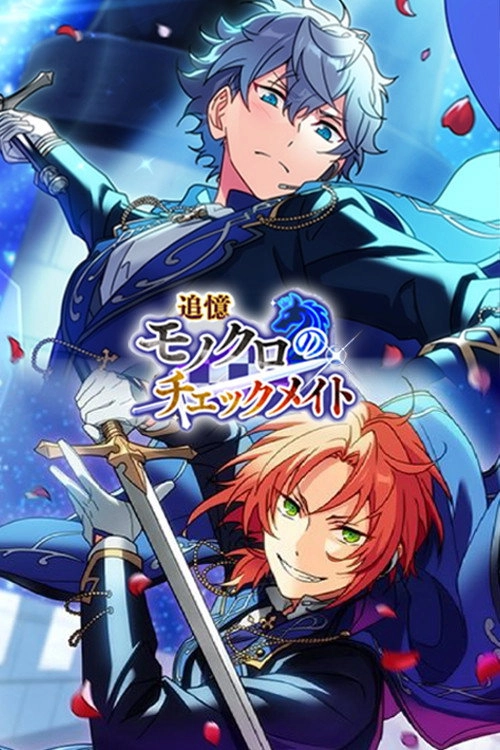 Ensemble Stars!!: Tsuioku Selection - Checkmate