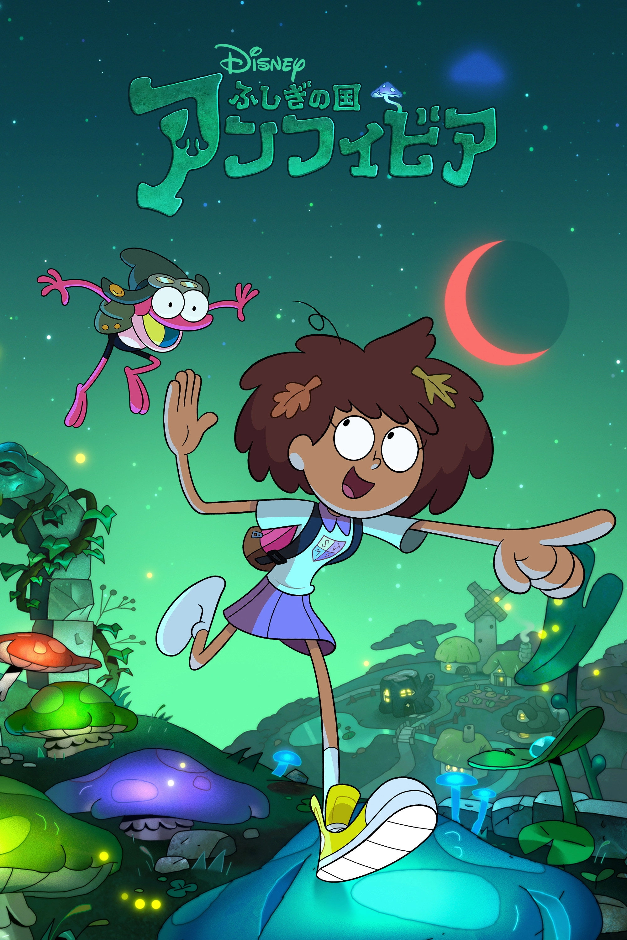 Amphibia