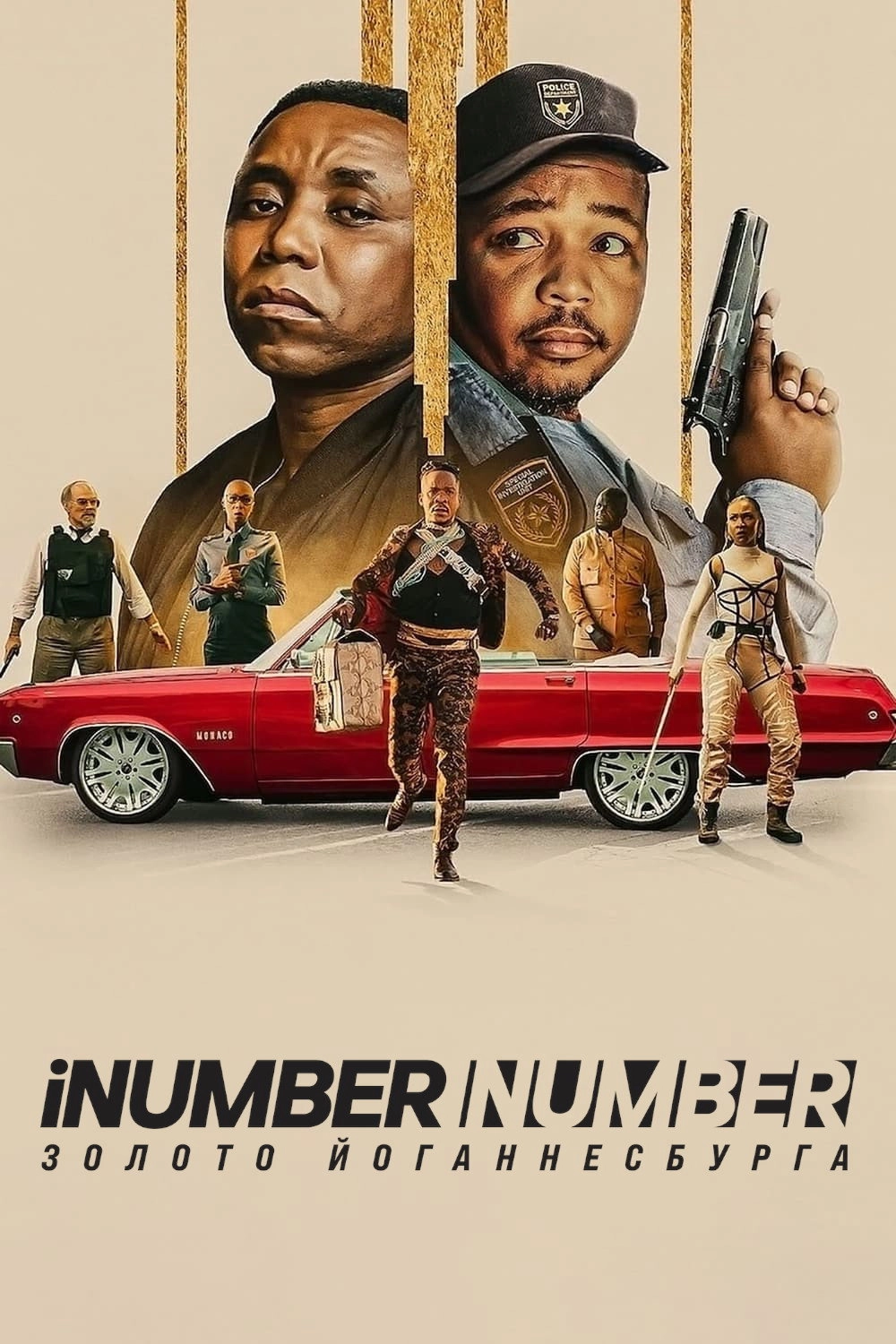 iNumber Number: Jozi Gold