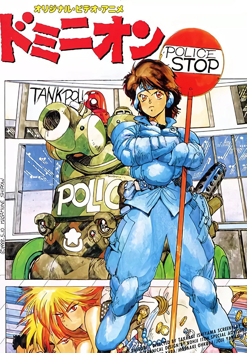 Dominion Tank Police