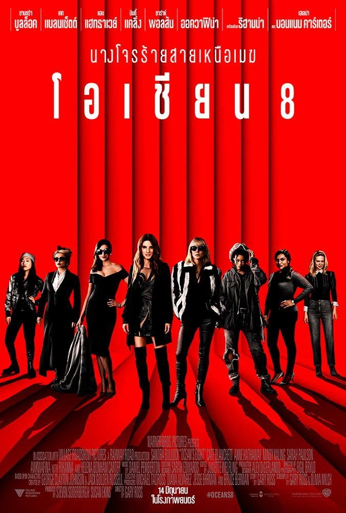 Ocean's Eight