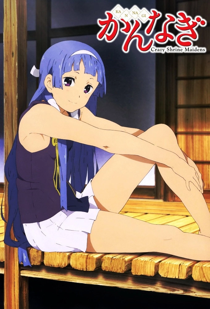 Kannagi: Crazy Shrine Maidens