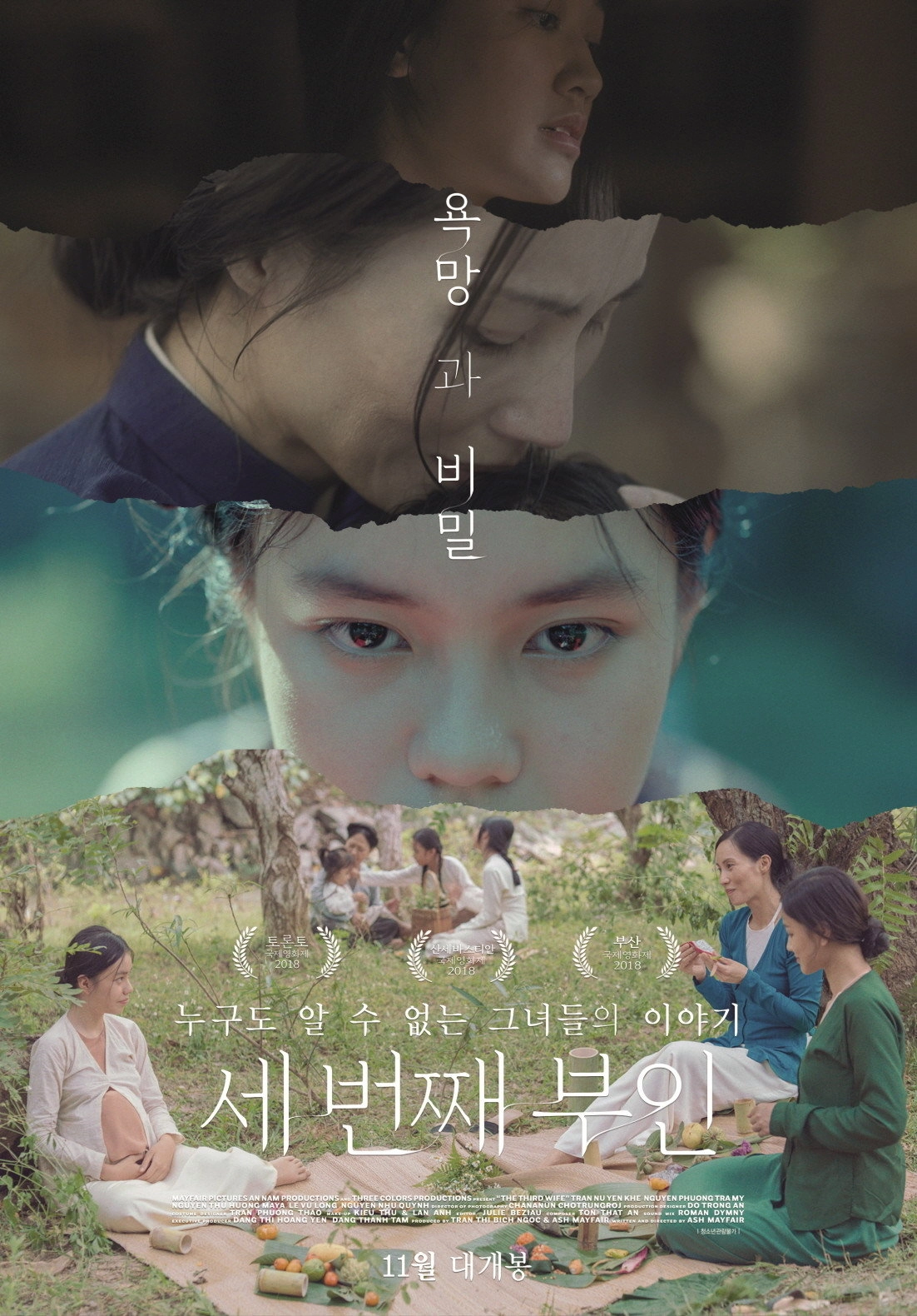 The Third Wife