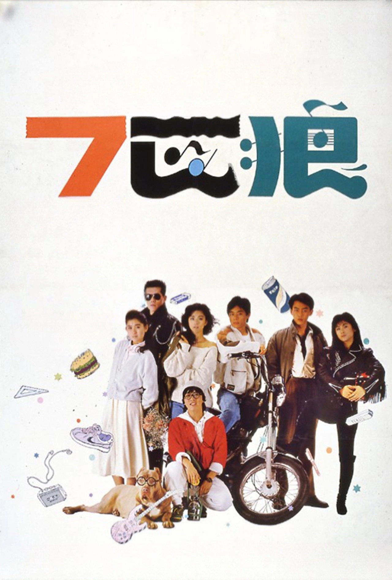 Seven Wolves