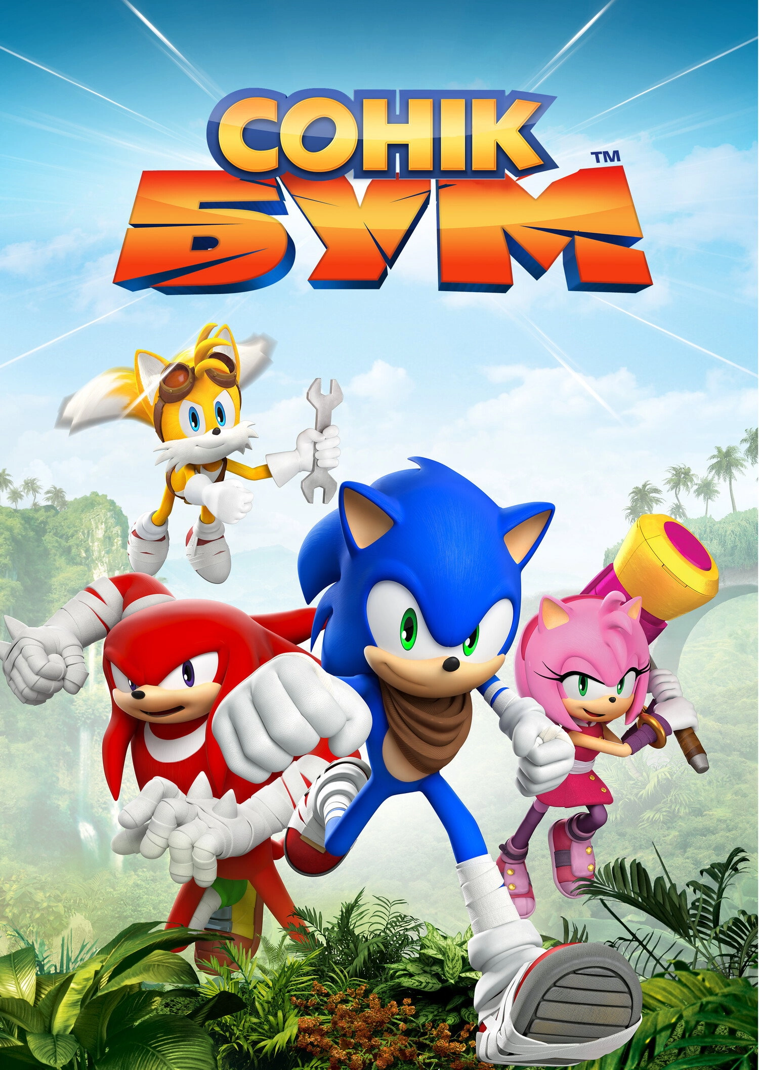 Sonic Boom