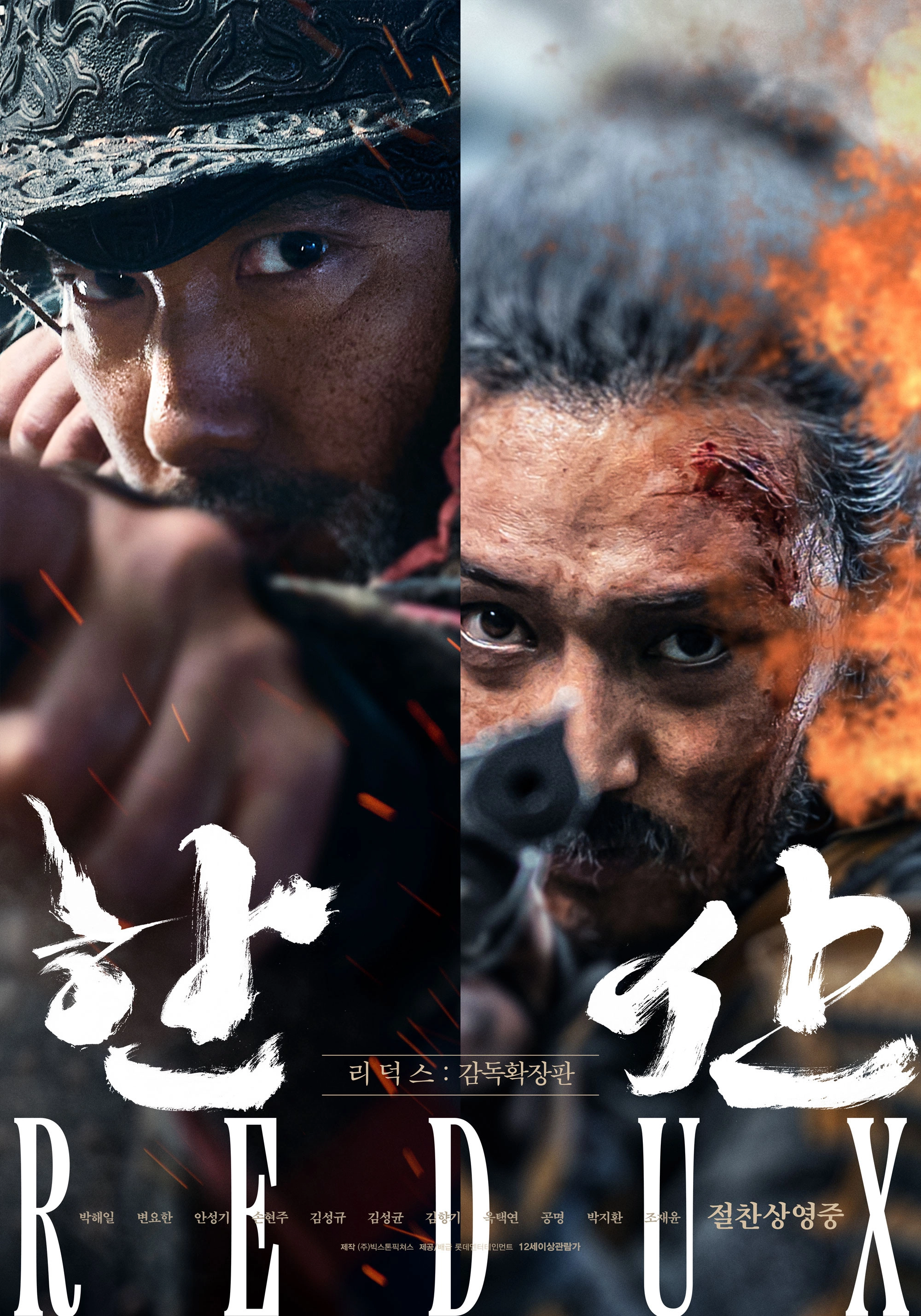 Hansan: Rising Dragon