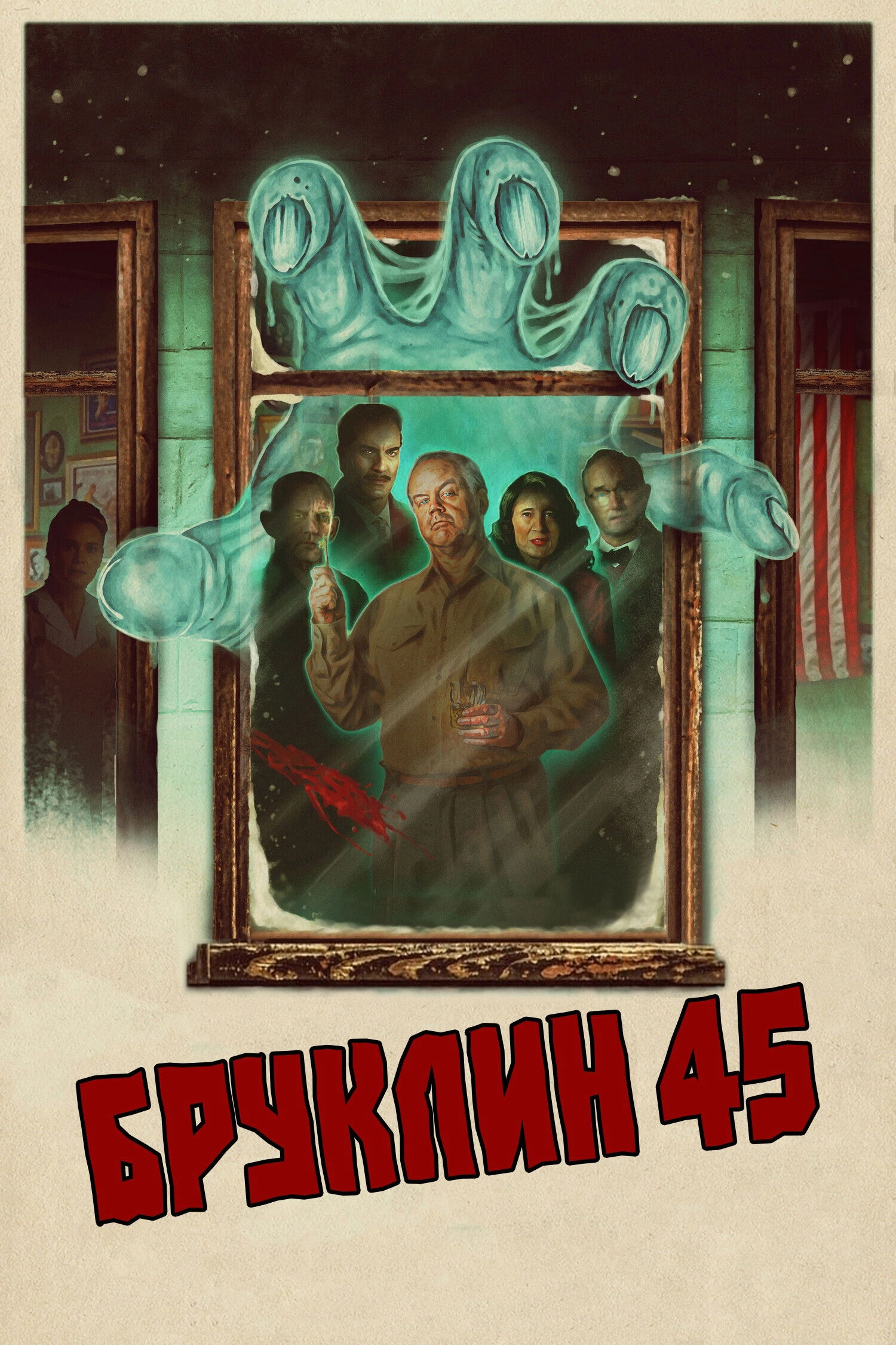 Brooklyn 45