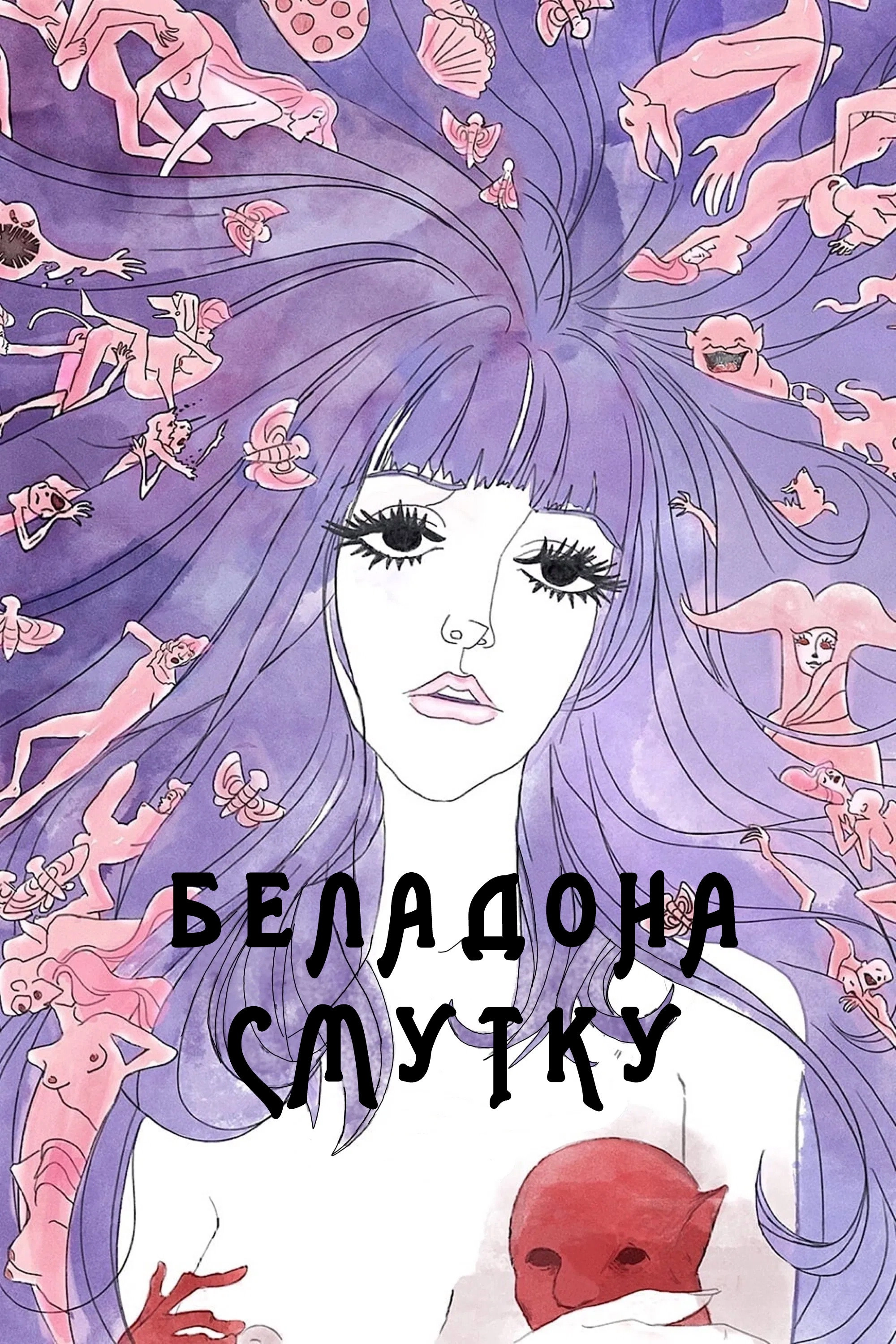 Belladonna of Sadness