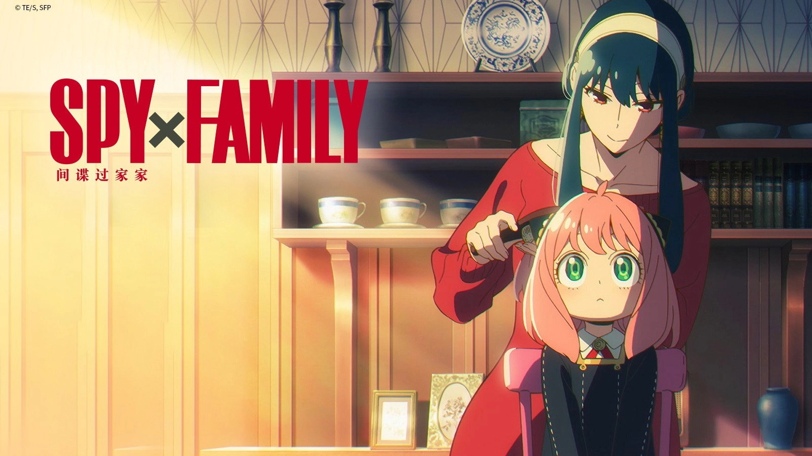 SPY x FAMILY
