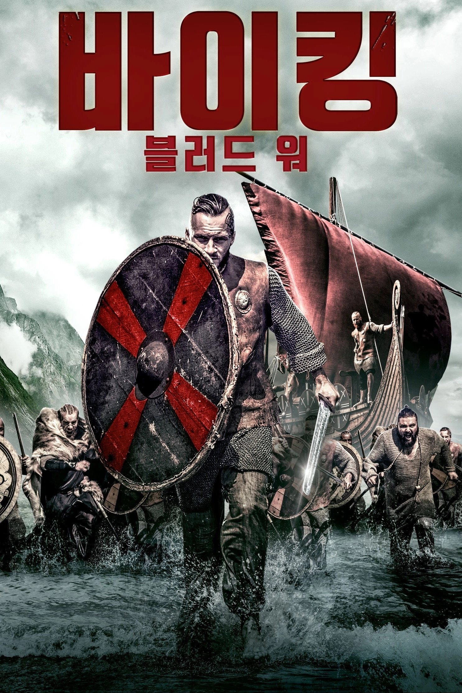 Viking Blood