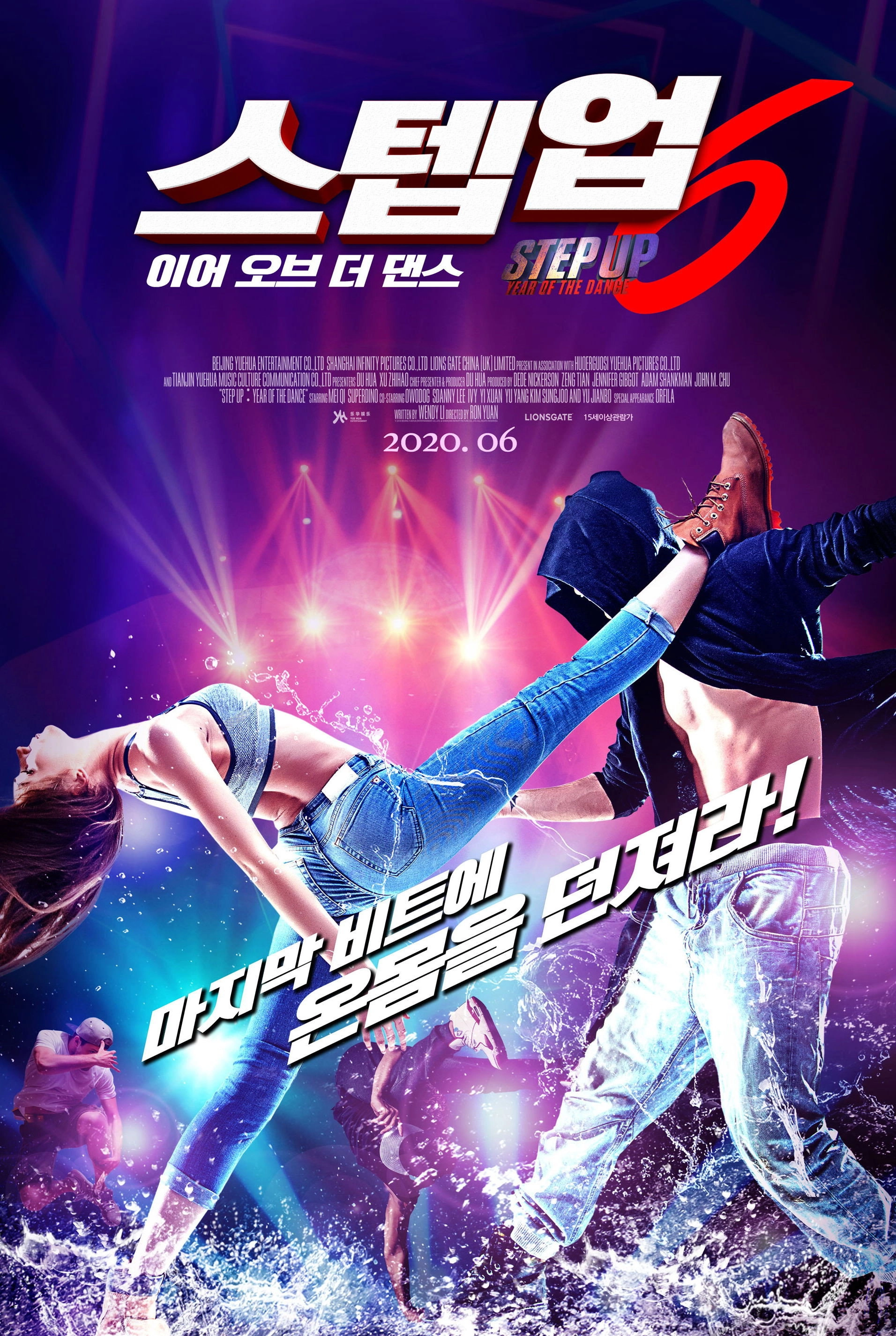 Step Up: Year of the Dance