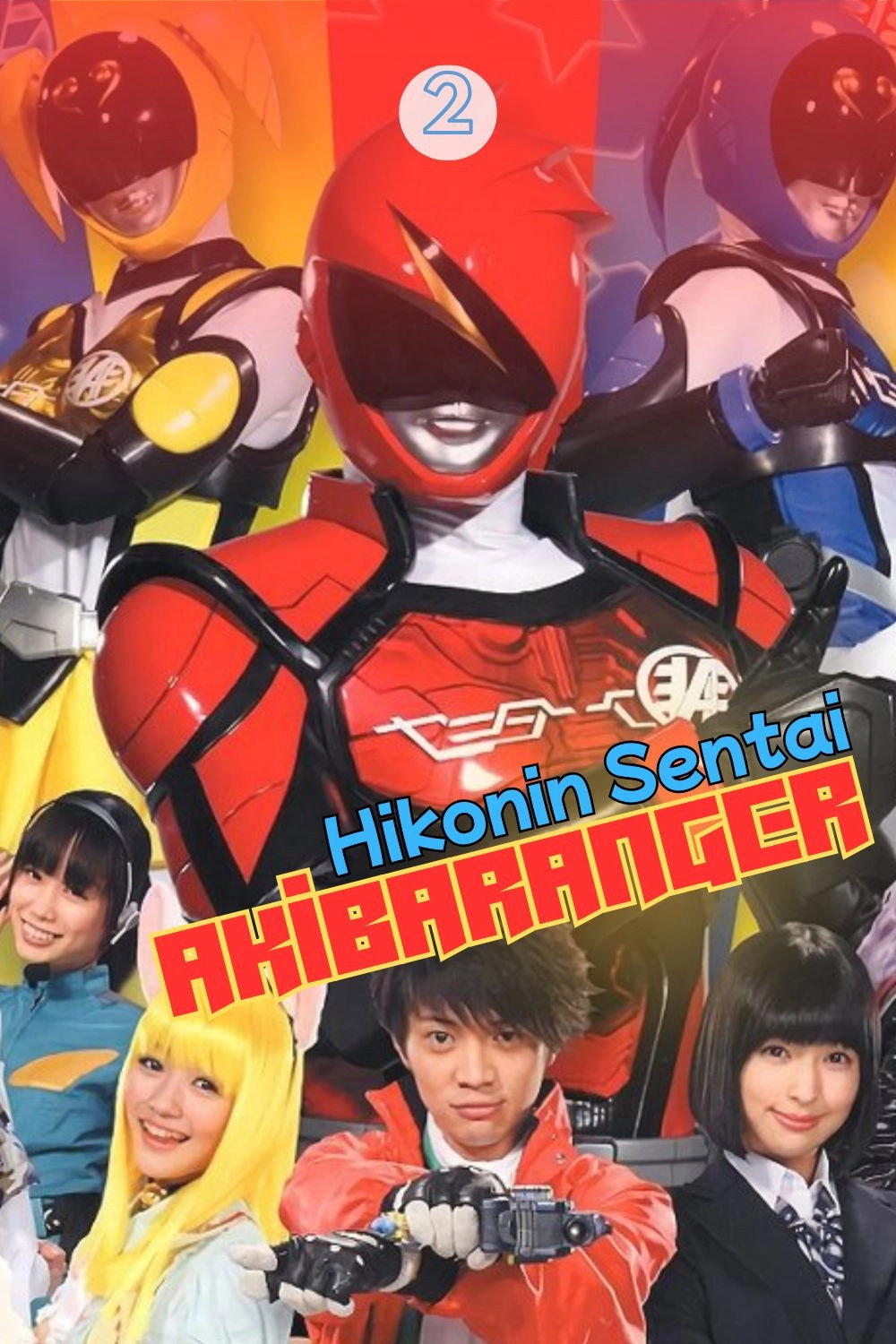 Hikonin Sentai Akibaranger