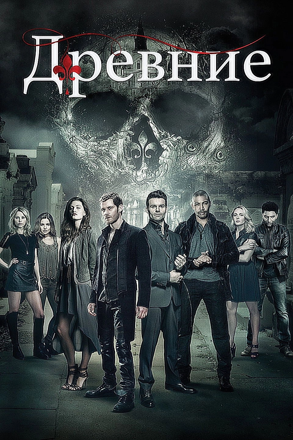 The Originals