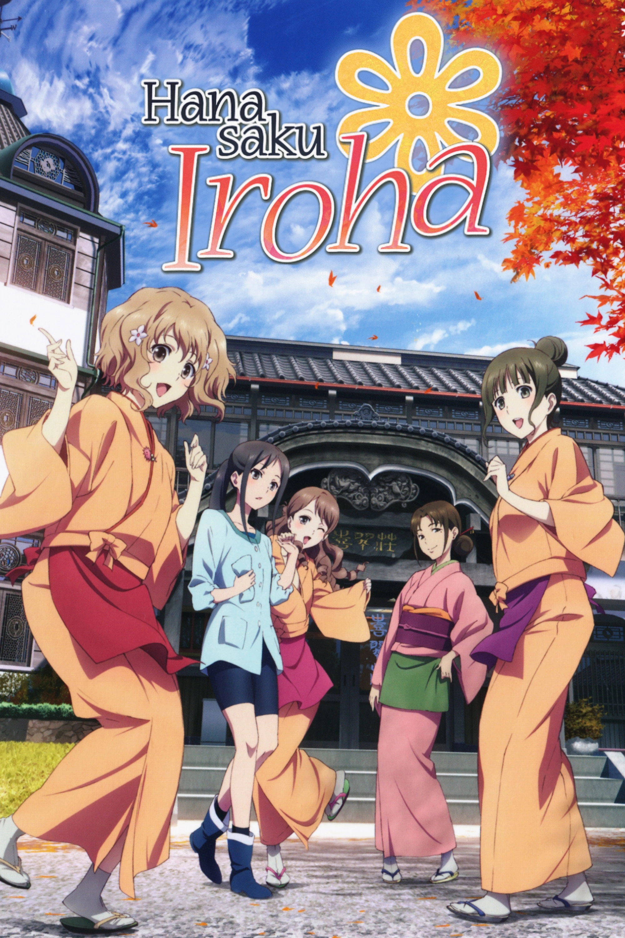 Hanasaku Iroha: Blossoms for Tomorrow