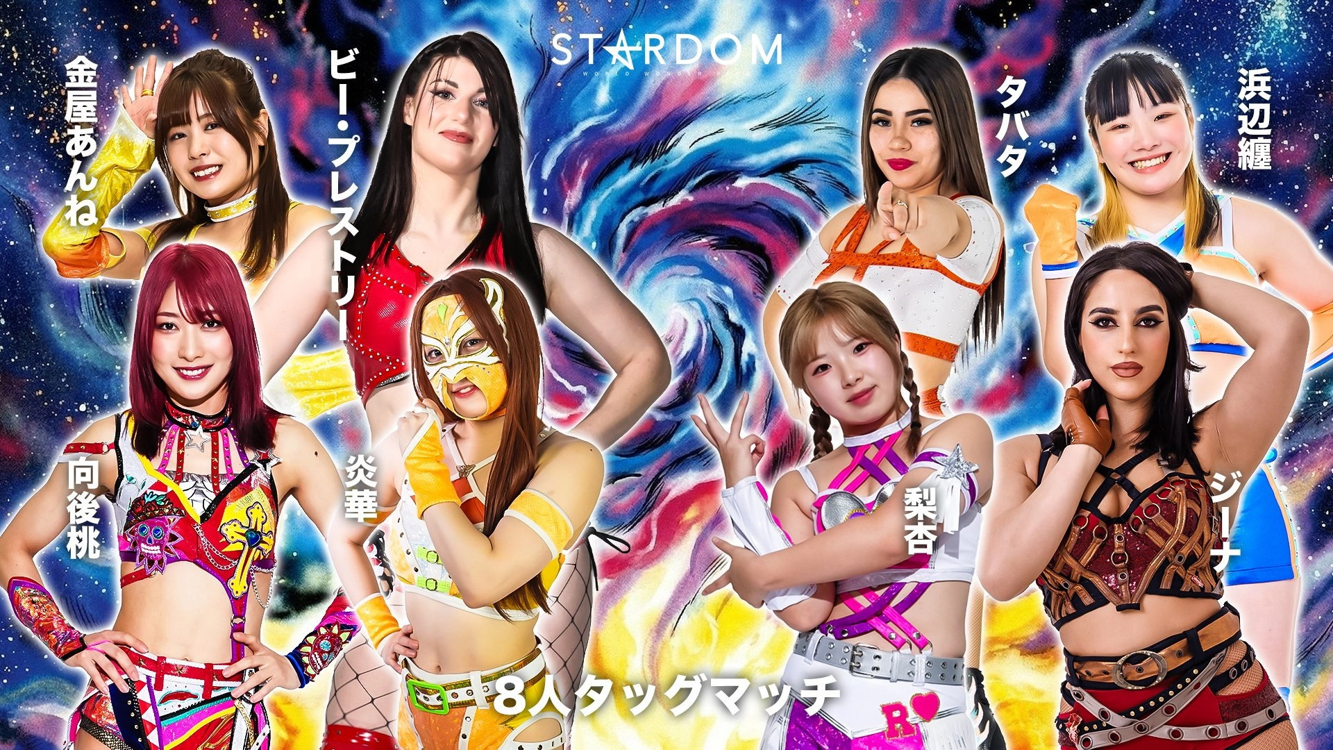 Stardom Nighter in Korakuen 2026 Apr.