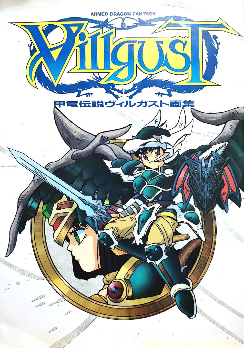 Armored Dragon Legend Villgust