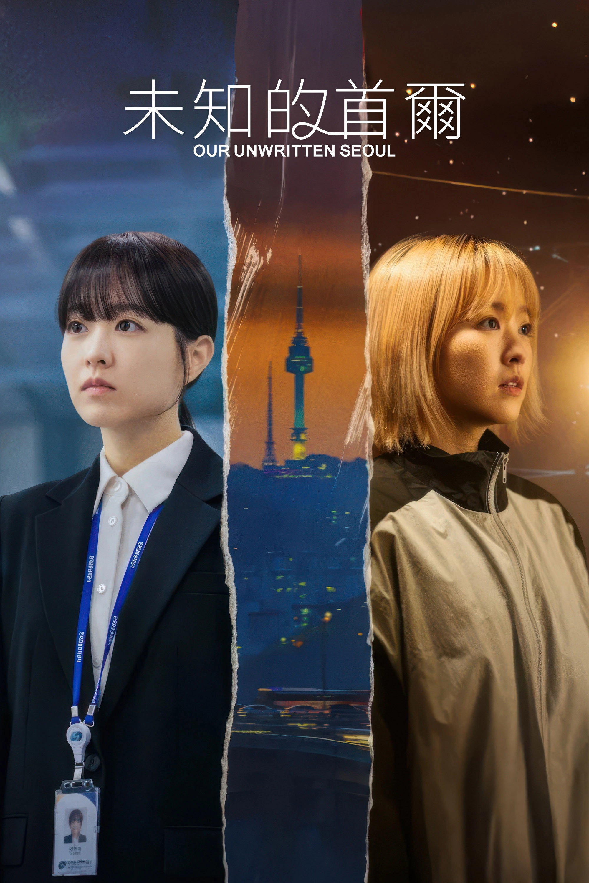 Our Unwritten Seoul