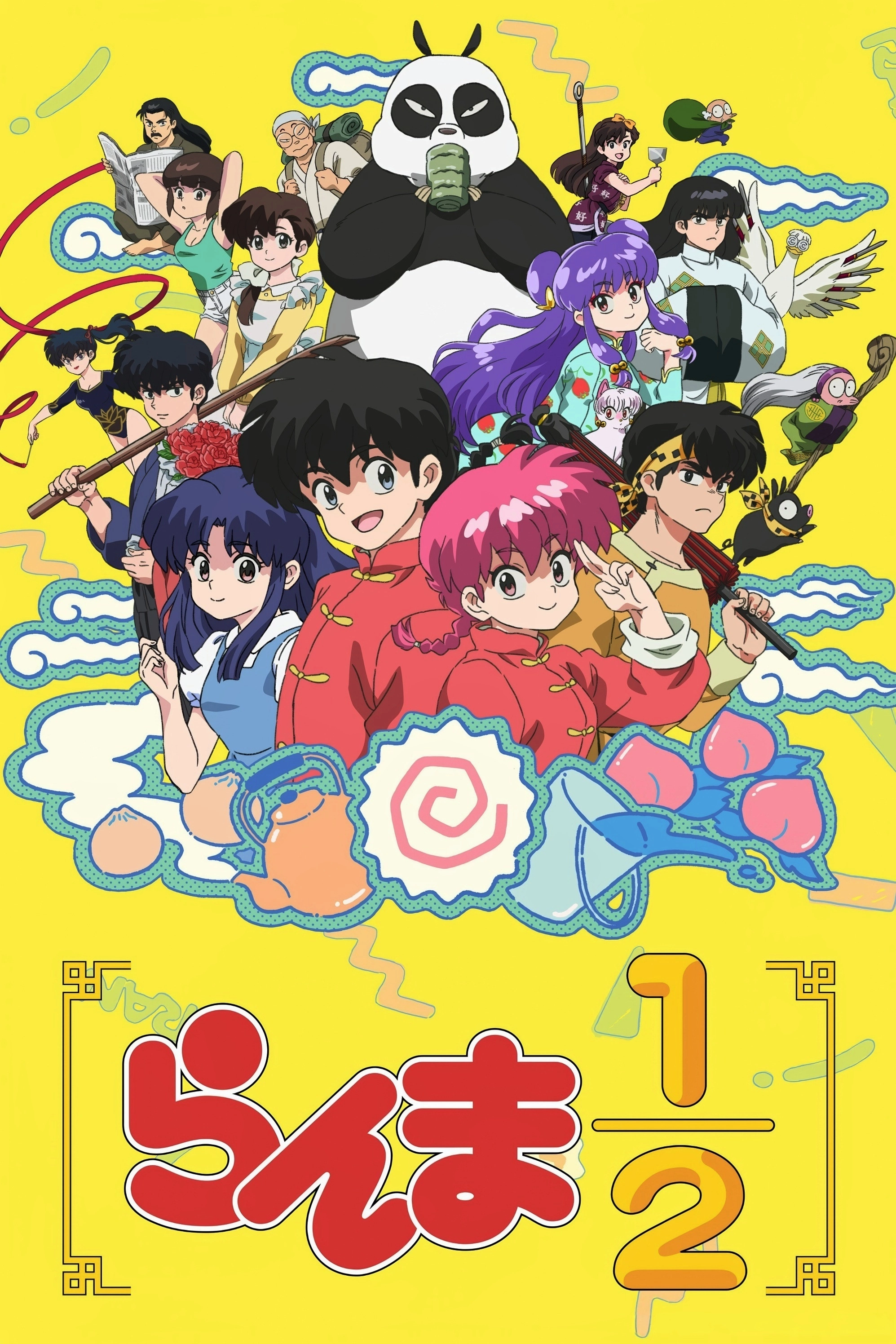 Ranma1/2