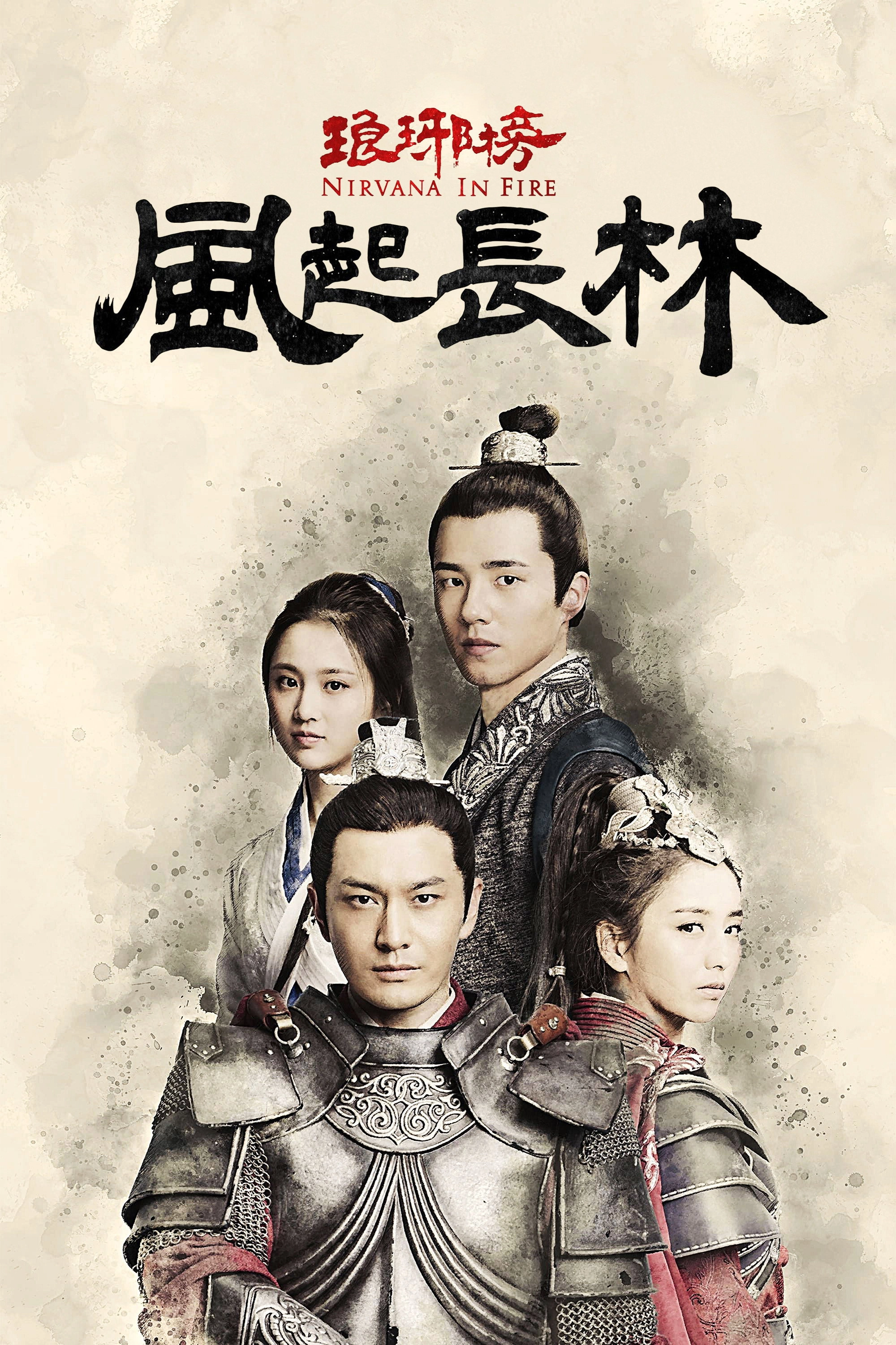 Nirvana in Fire