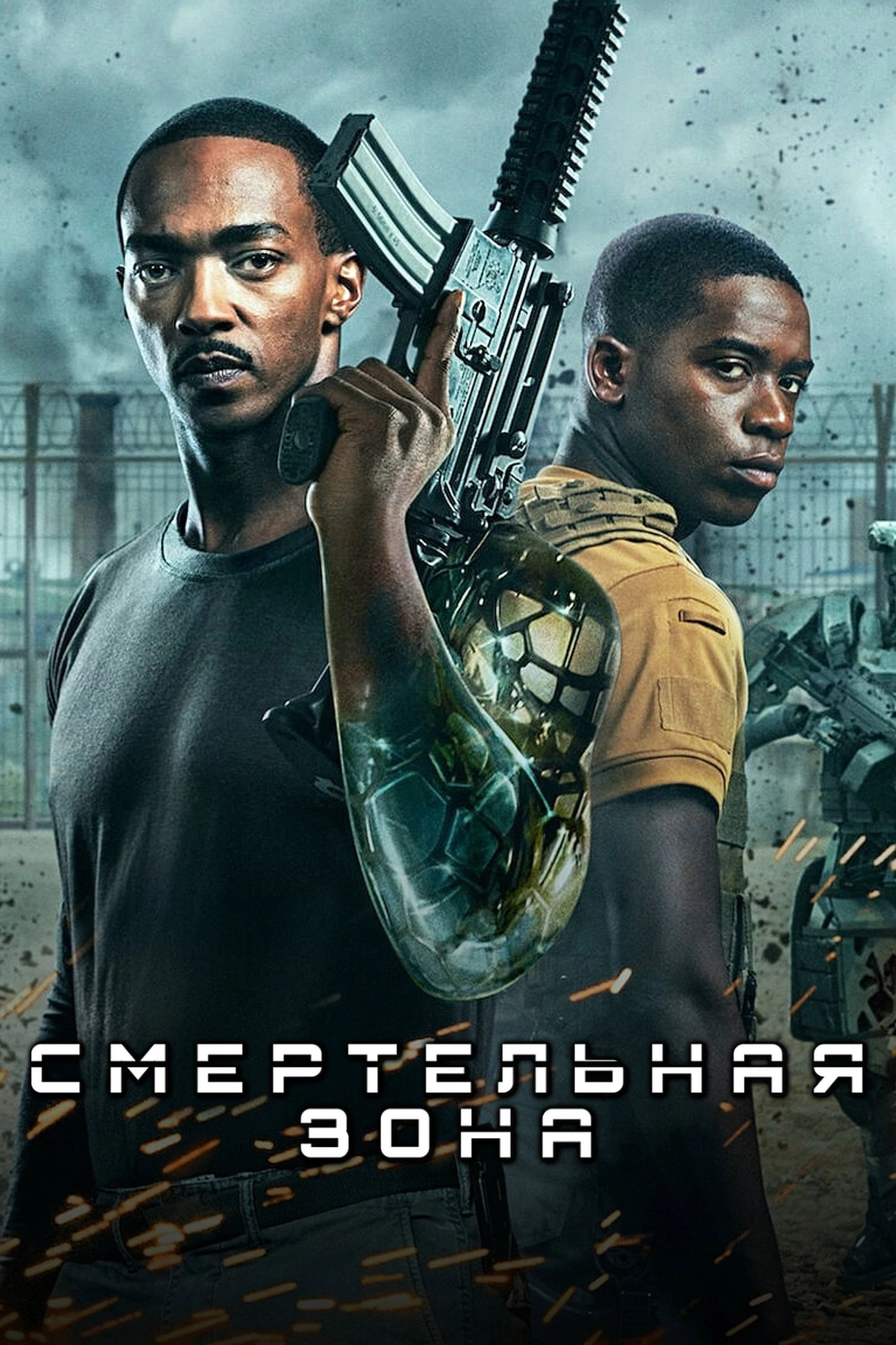 Outside the Wire