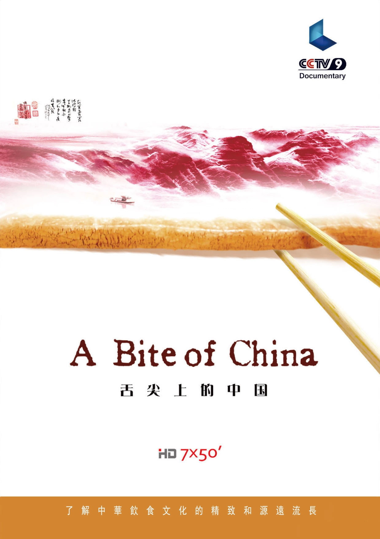 A Bite of China
