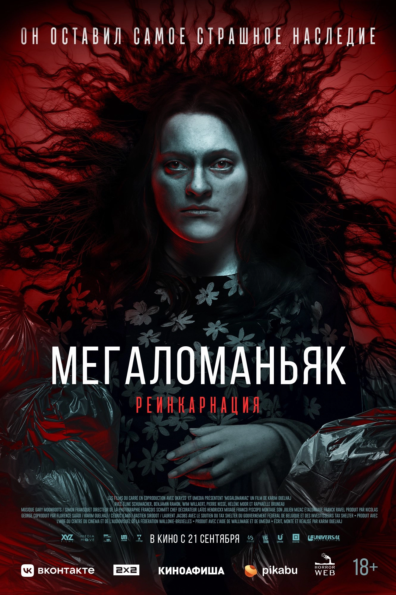 Megalomaniac
