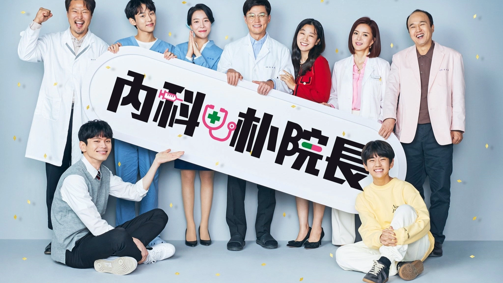 Dr. Park’s Clinic