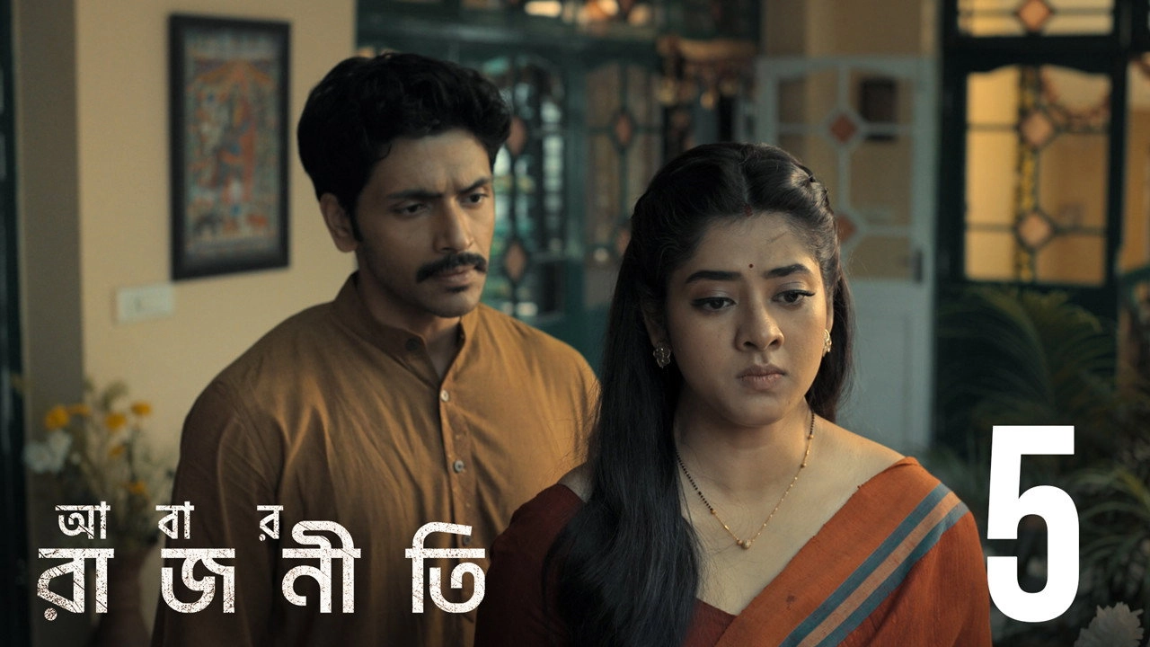 Rajneeti