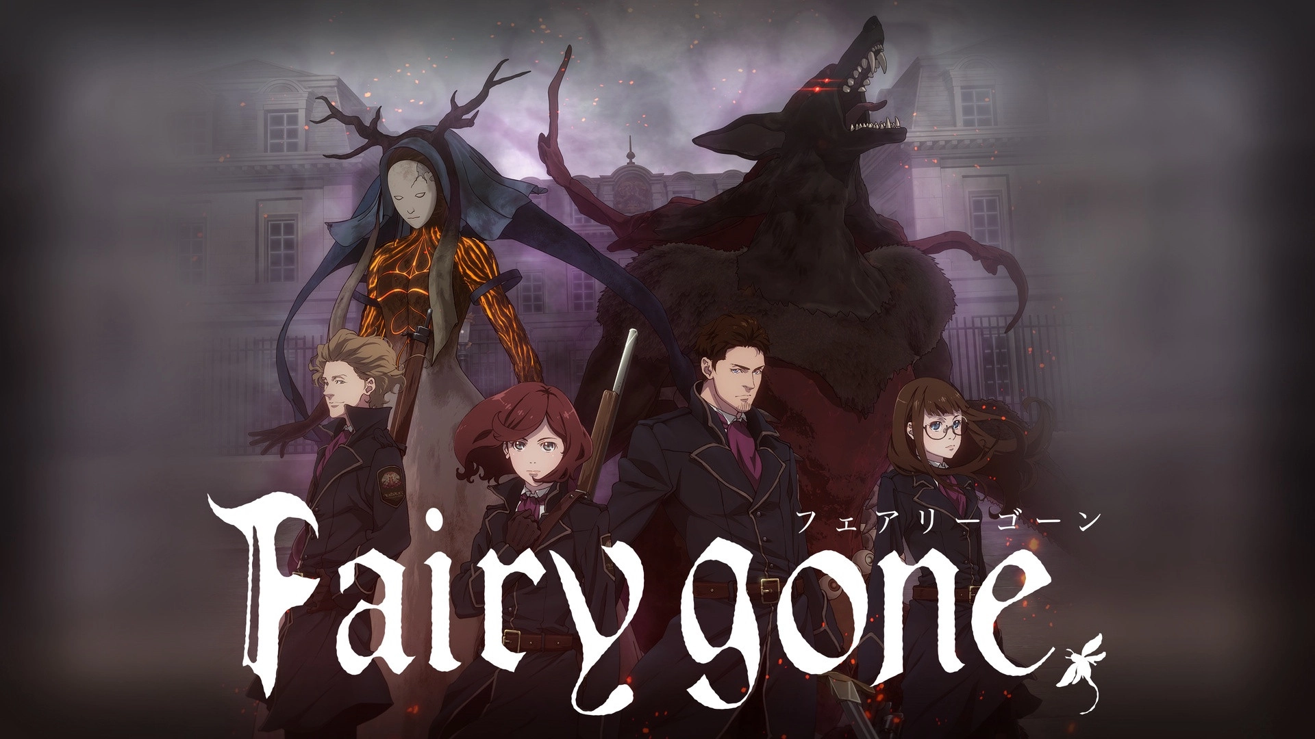 Fairy Gone