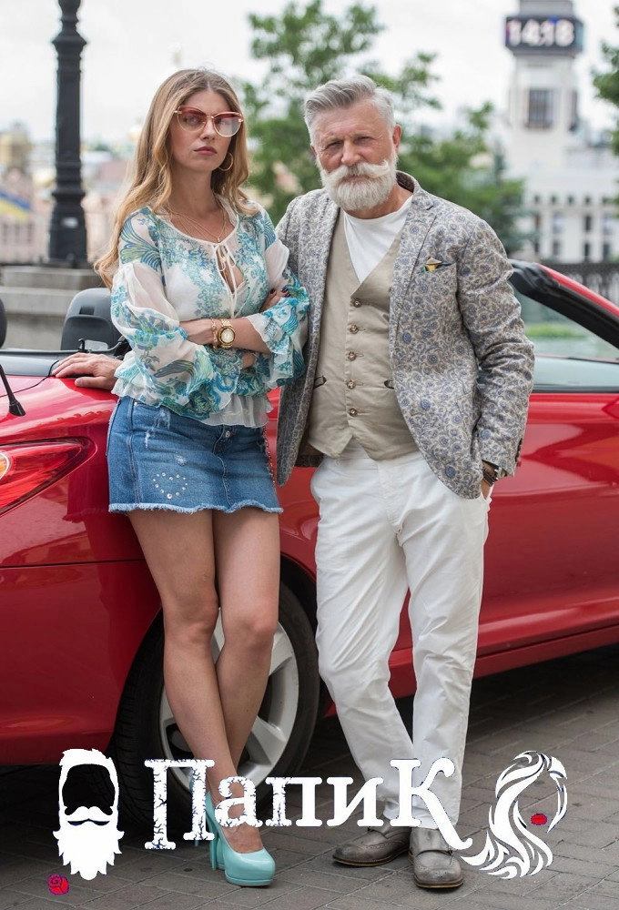 Sugar Daddy