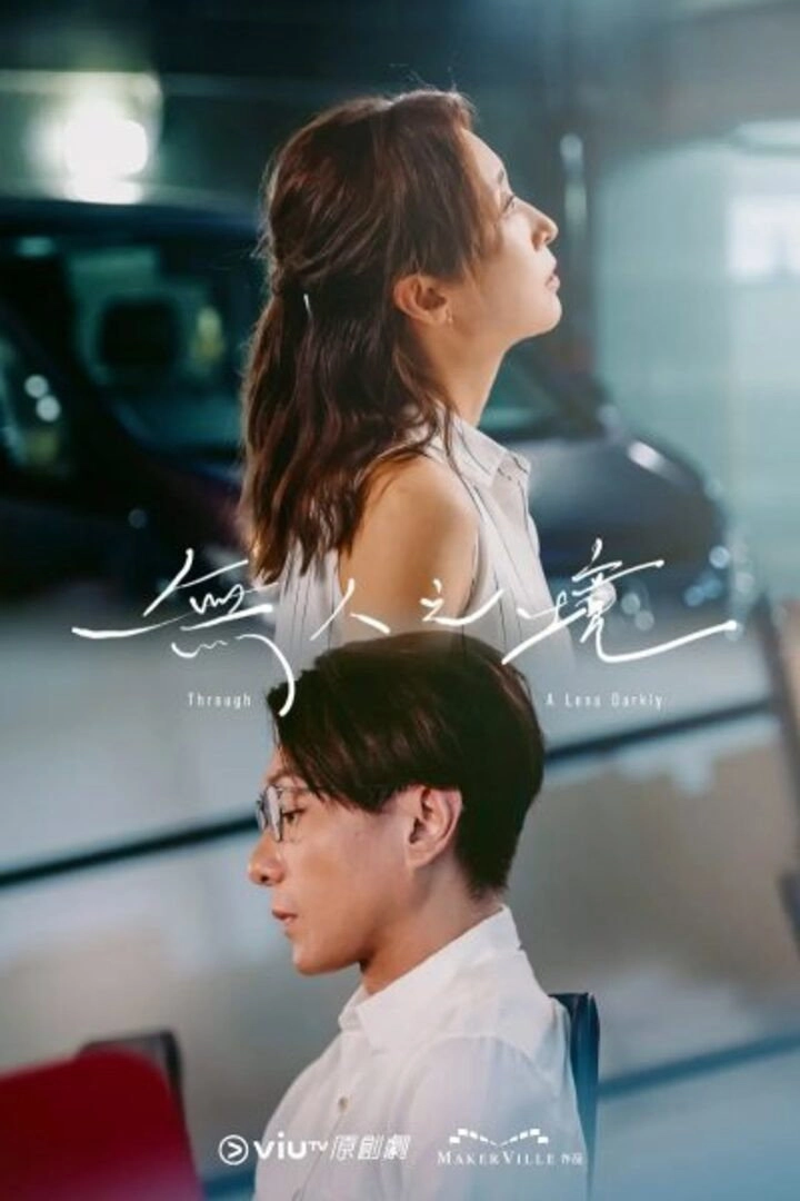 Through A Lens Darkly