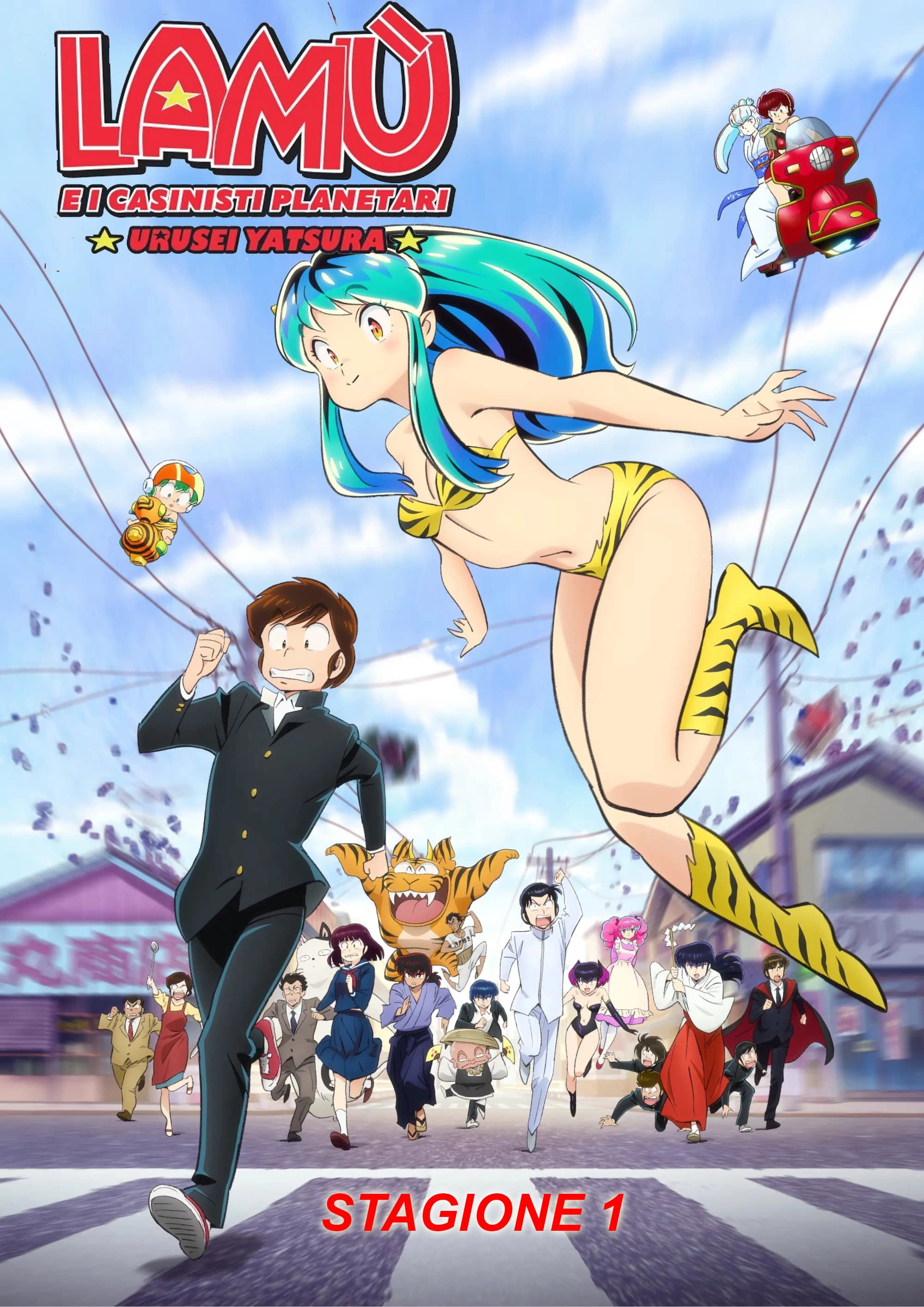 Urusei Yatsura