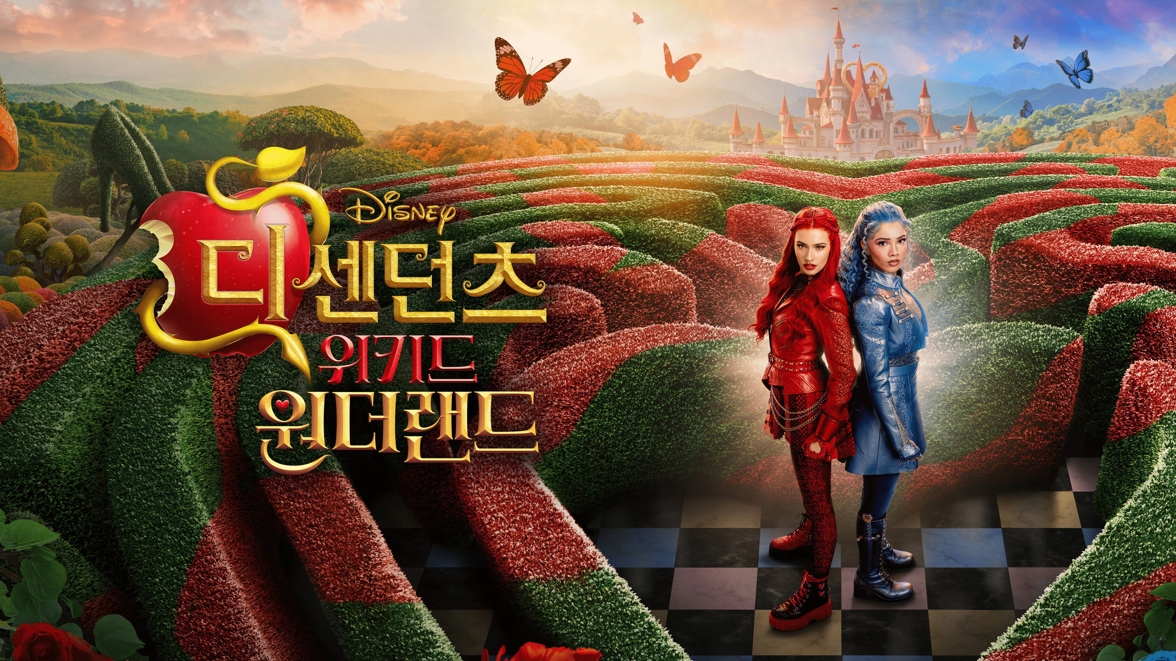 Descendants: Wicked Wonderland
