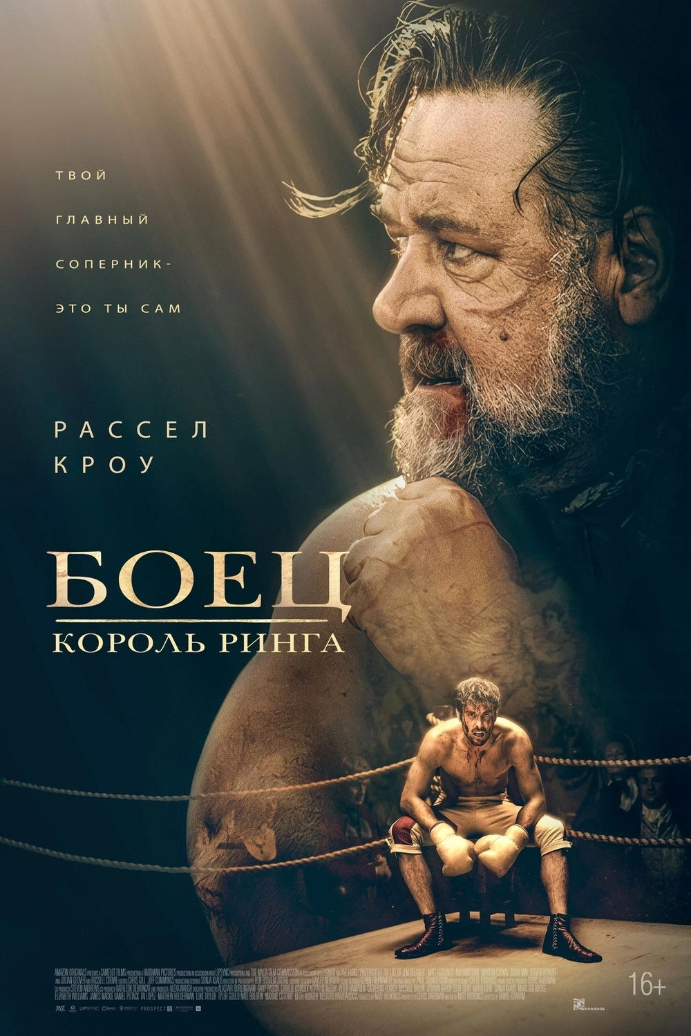 Prizefighter: The Life of Jem Belcher