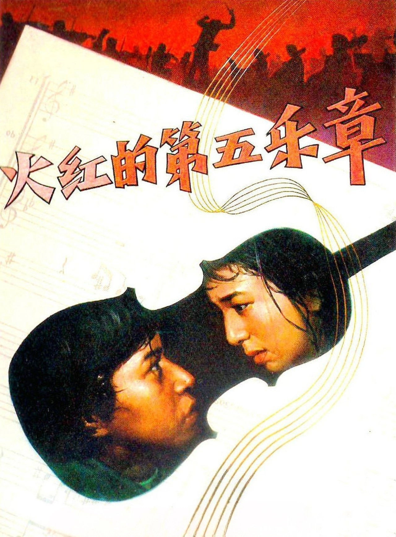 Fifth Movement