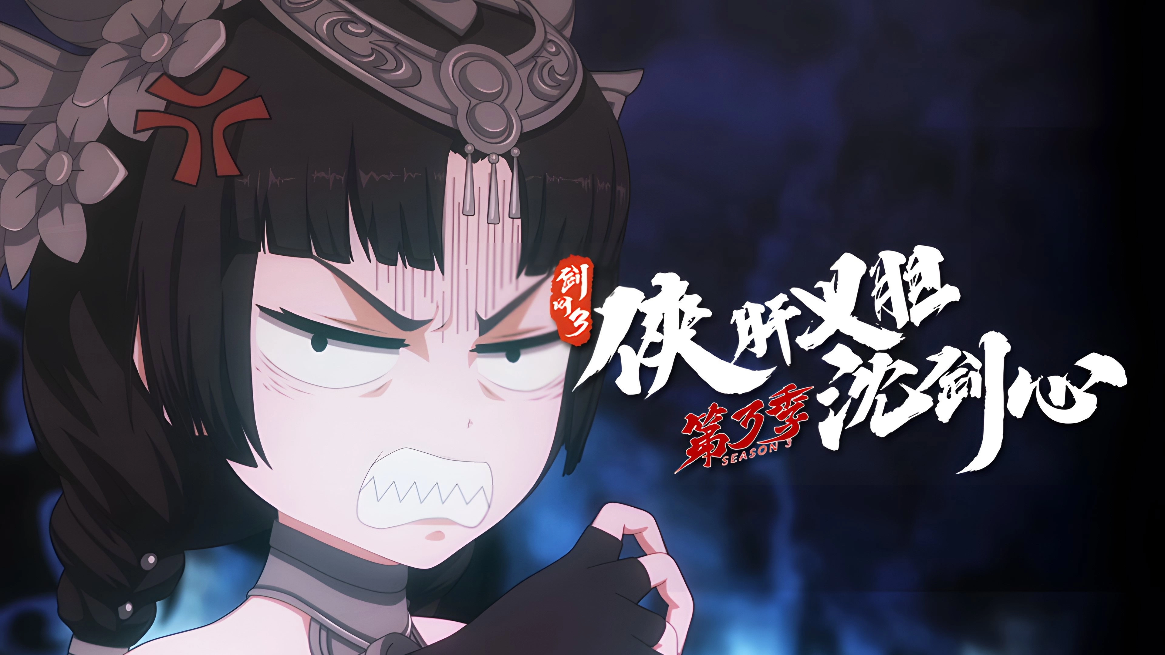 JX Online 3: The Adventure of Shen Jianxin